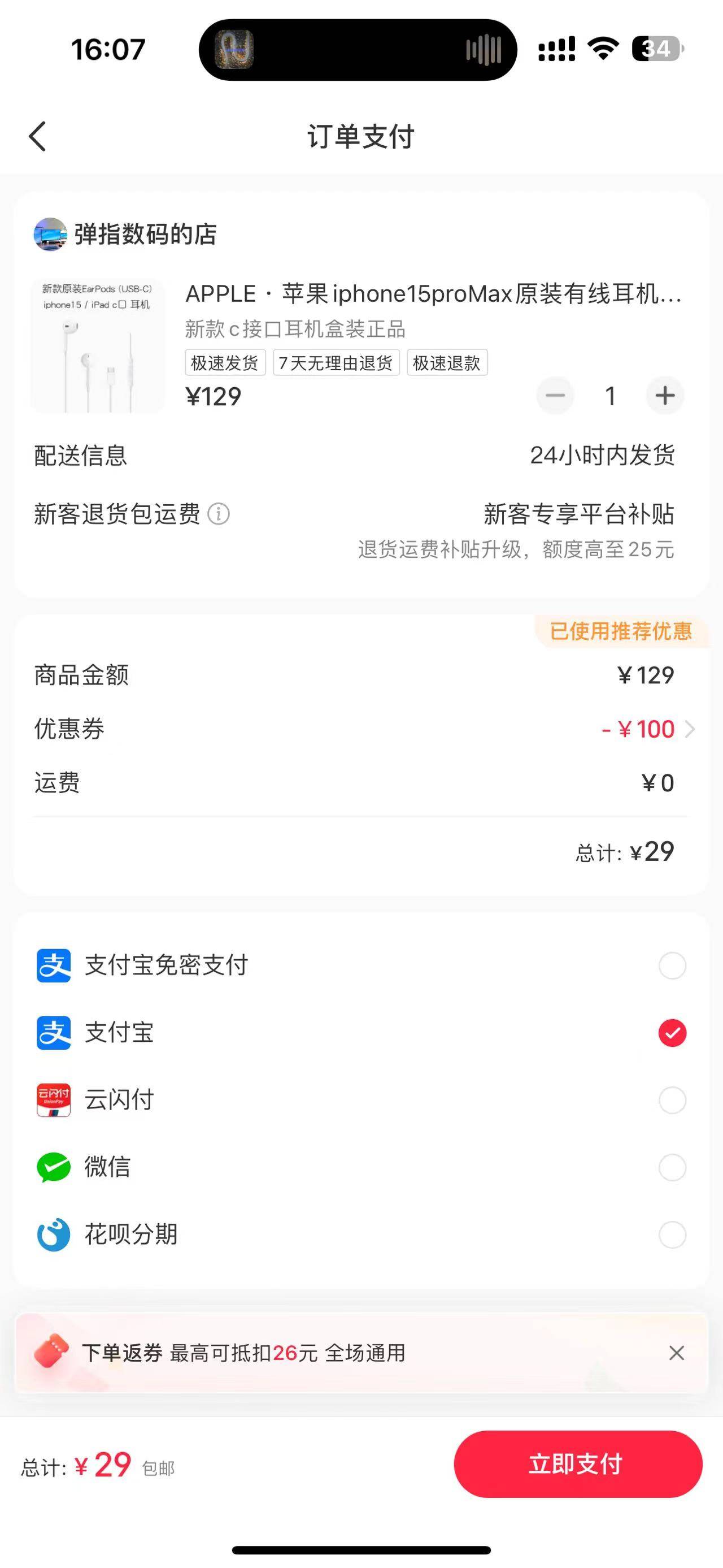 小红书这个耳机能买么？ 京东100多买的半年不到就坏了

68 / 作者:loooco66 / 