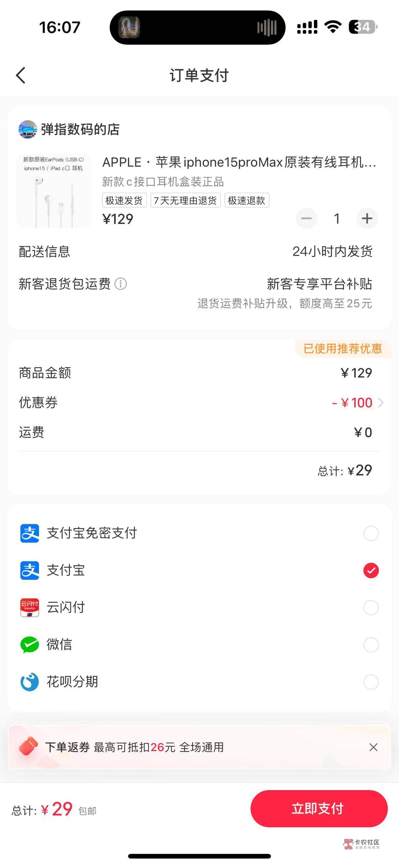 小红书这个耳机能买么？ 京东100多买的半年不到就坏了

66 / 作者:loooco66 / 