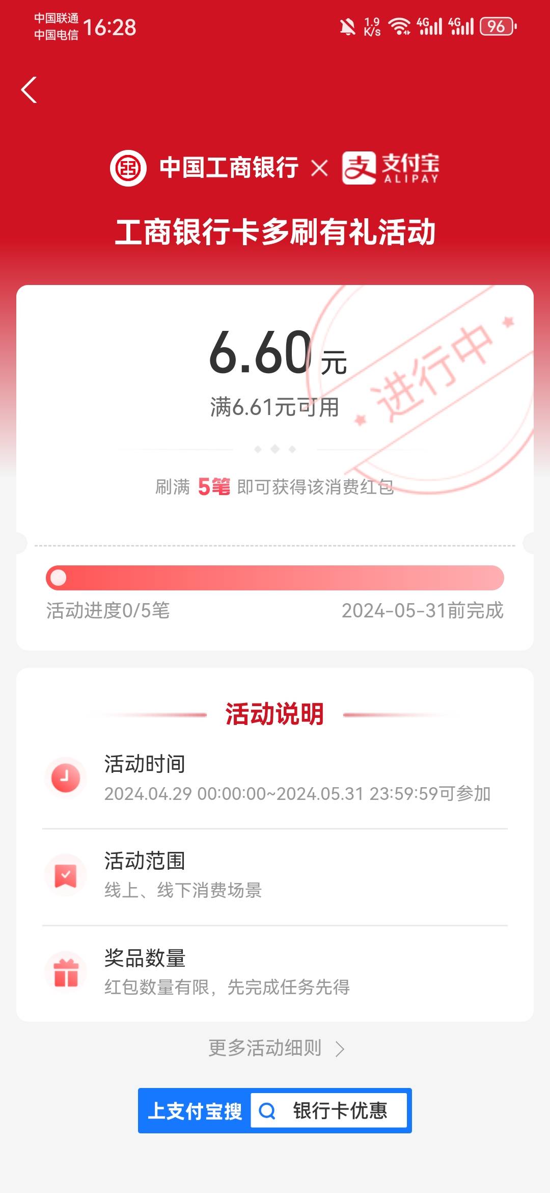 这个，除了闲鱼刷之外，能用其他什么刷够五次呢？微博红包那个行吗？

69 / 作者:龙飞呀 / 