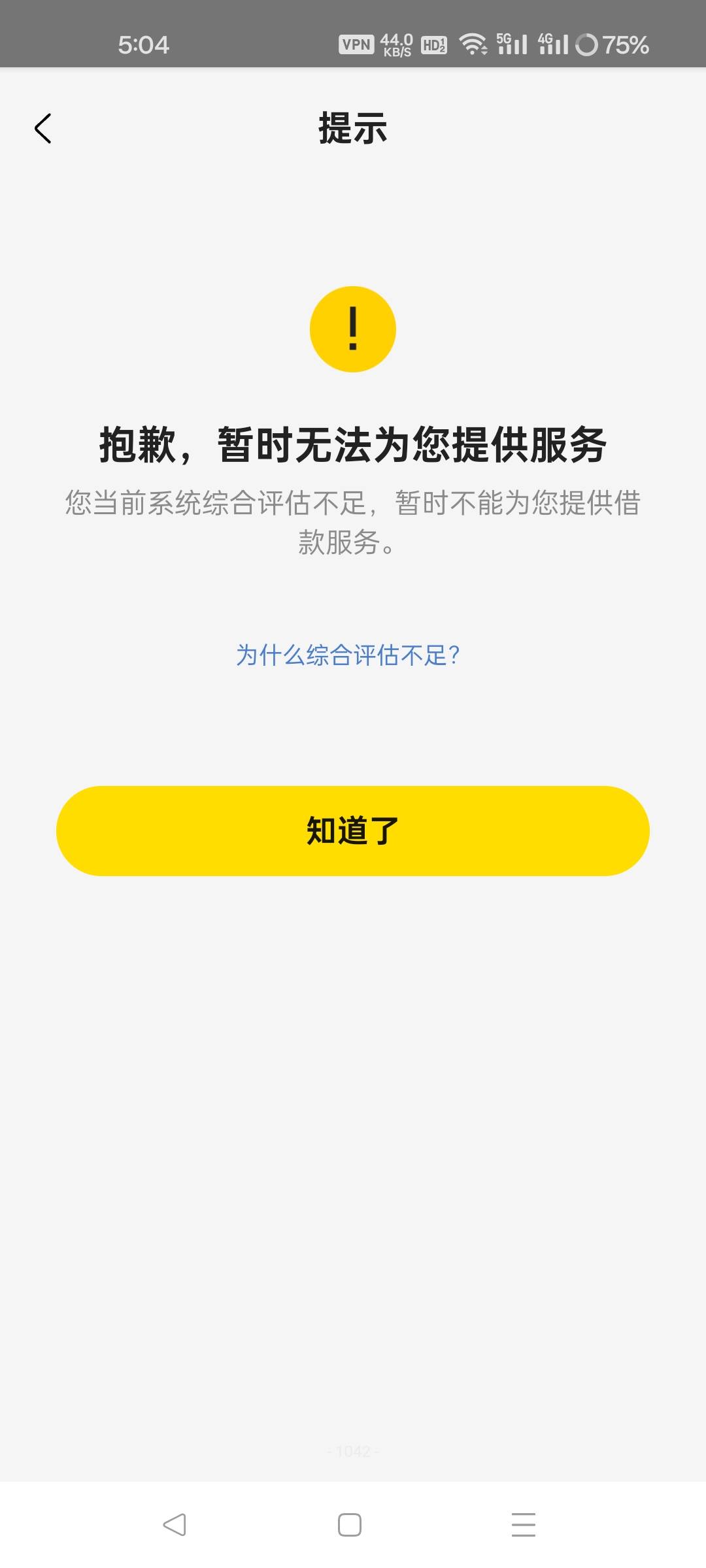 兄弟们，我这是白了，还是美团放水啦？兄弟们缺钱的可以去试试看。
我的情况是近五年88 / 作者:景年 / 