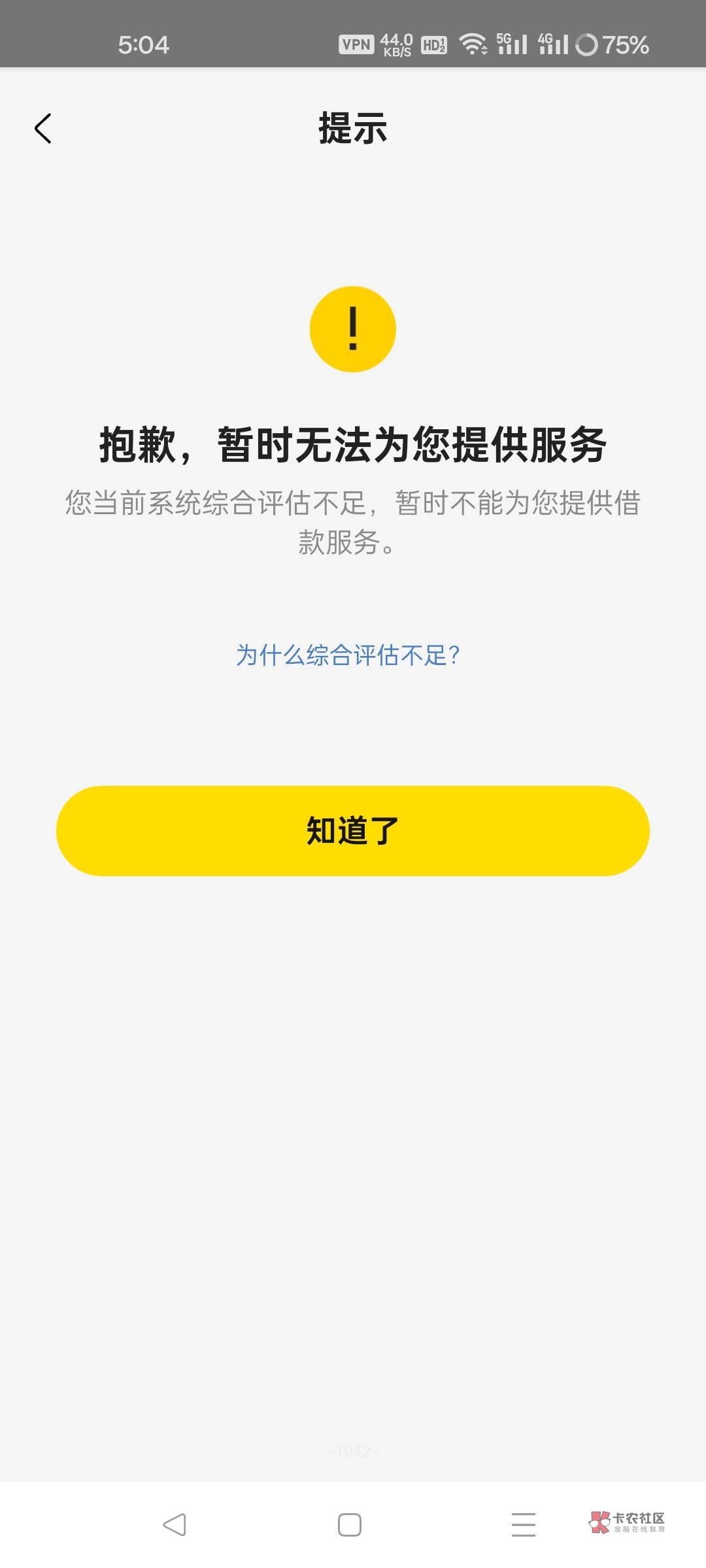 兄弟们，我这是白了，还是美团放水啦？兄弟们缺钱的可以去试试看。
我的情况是近五年30 / 作者:景年 / 