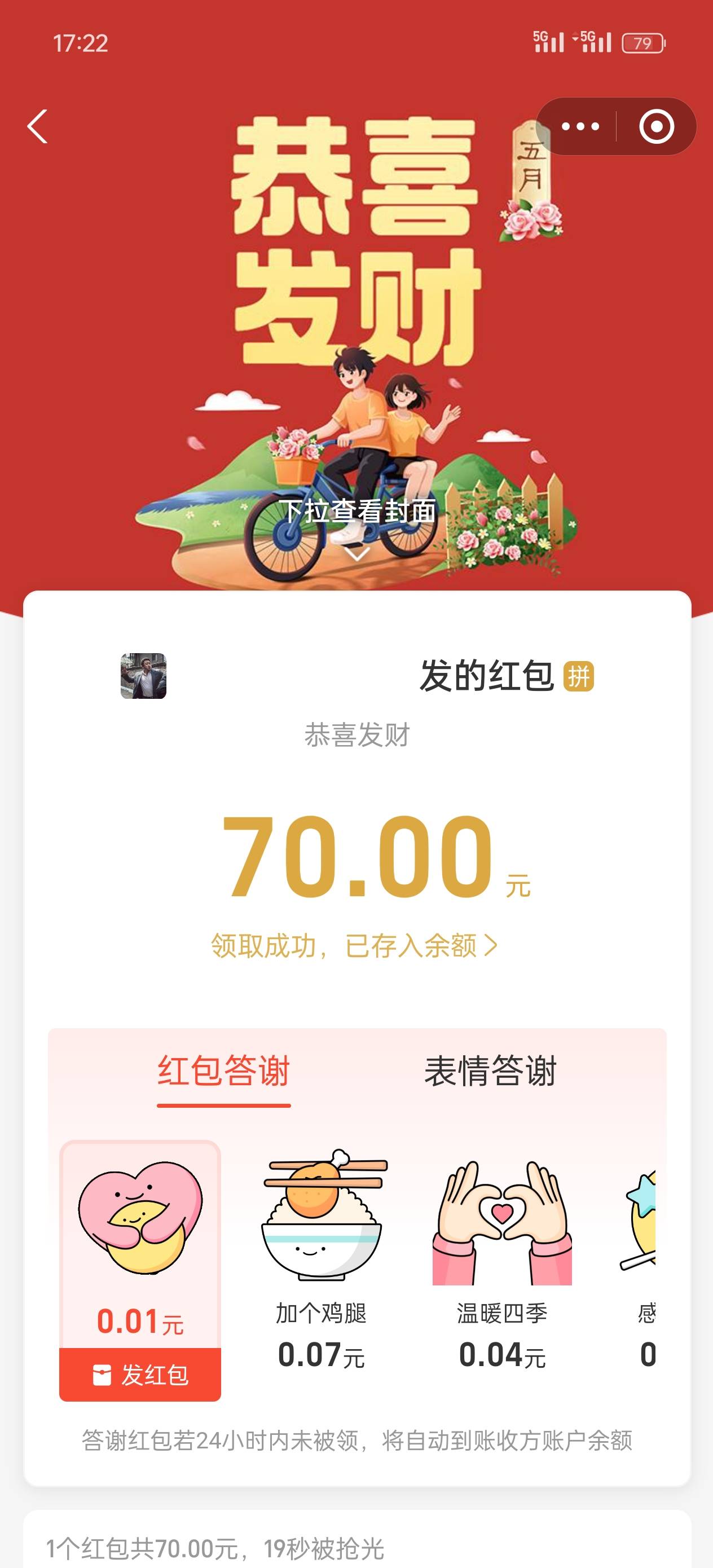 出个v太磨叽了，墨迹一小时，直接找回。受不了，

85 / 作者:小小的兔 / 