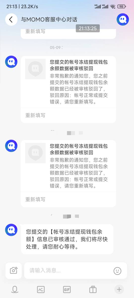 老哥们，陌陌钱包这种多久会退到支付宝？提交五六次身份和相同支付b个人首页才给通过24 / 作者:天桥下面好冷 / 