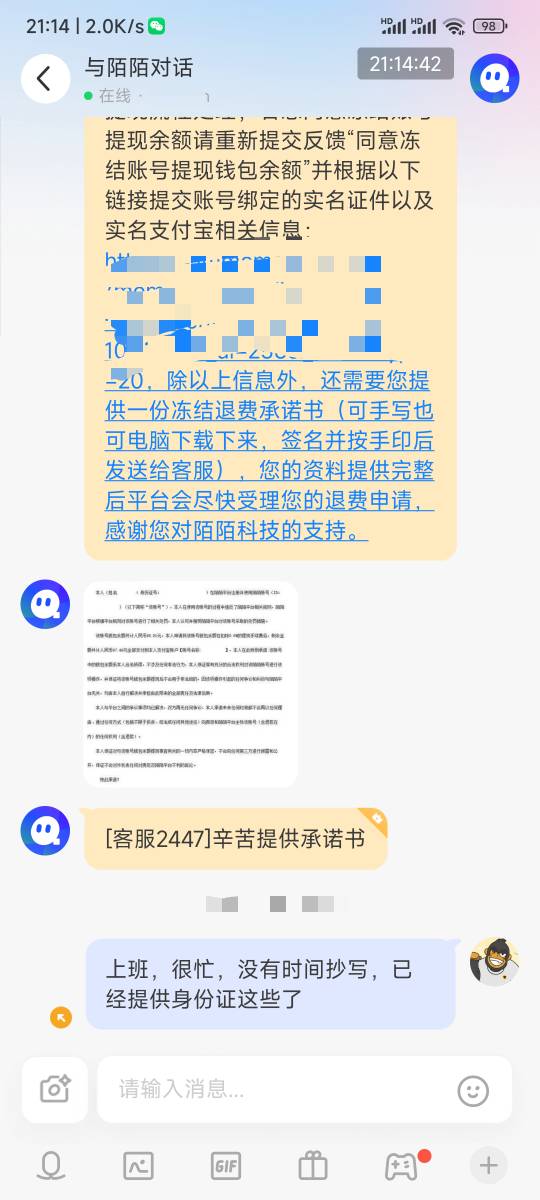 老哥们，陌陌钱包这种多久会退到支付宝？提交五六次身份和相同支付b个人首页才给通过62 / 作者:天桥下面好冷 / 