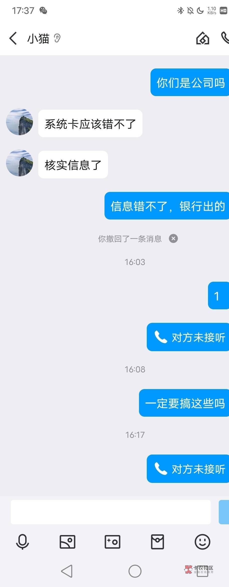 @宝宝3582 这个是骗子
给他查的真信息，不给钱直接跑路的
还找了另外个人过来骗我，昨25 / 作者:落尘大叔 / 