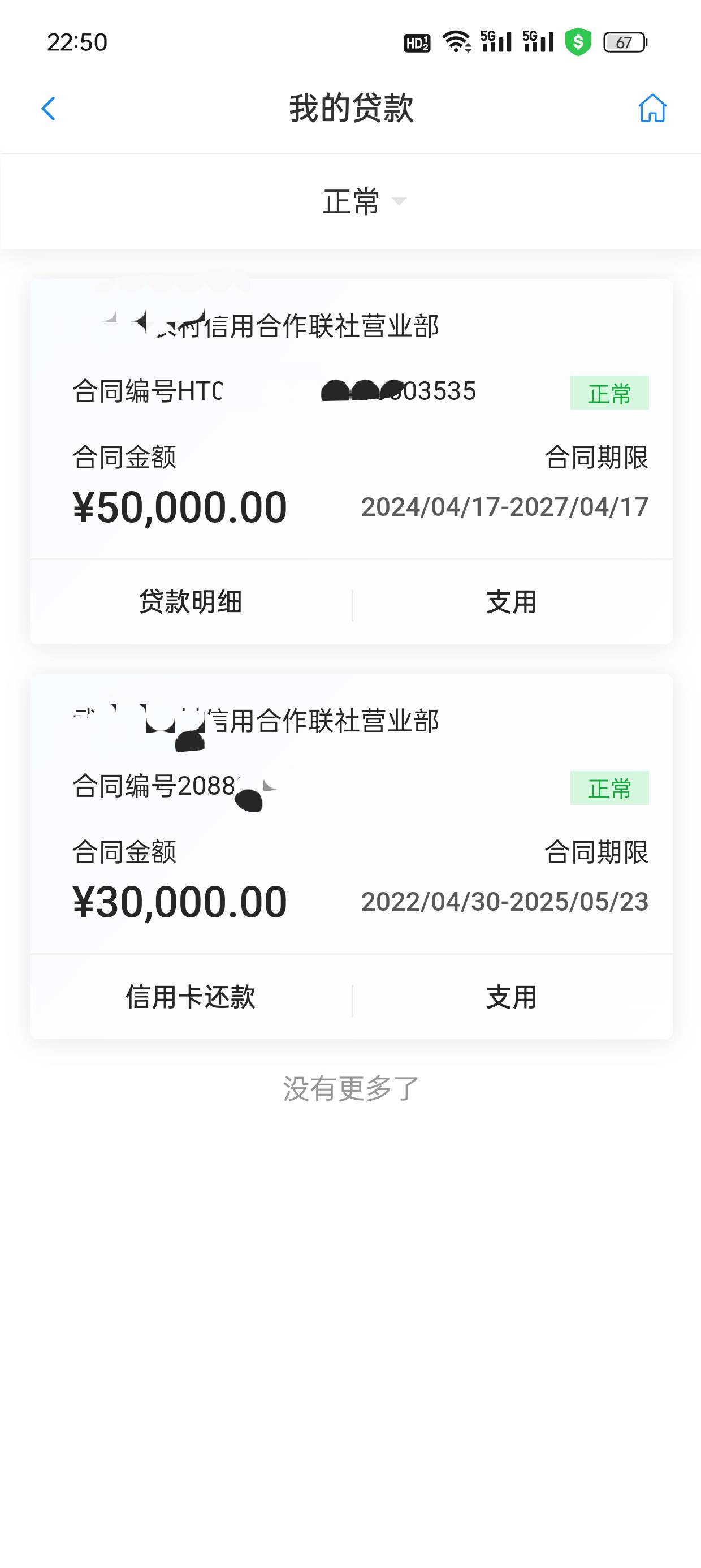 江西信用社农商银行下款3w，秒下，去了银行填资料就下了加精！

40 / 作者:暴走秋名山2 / 