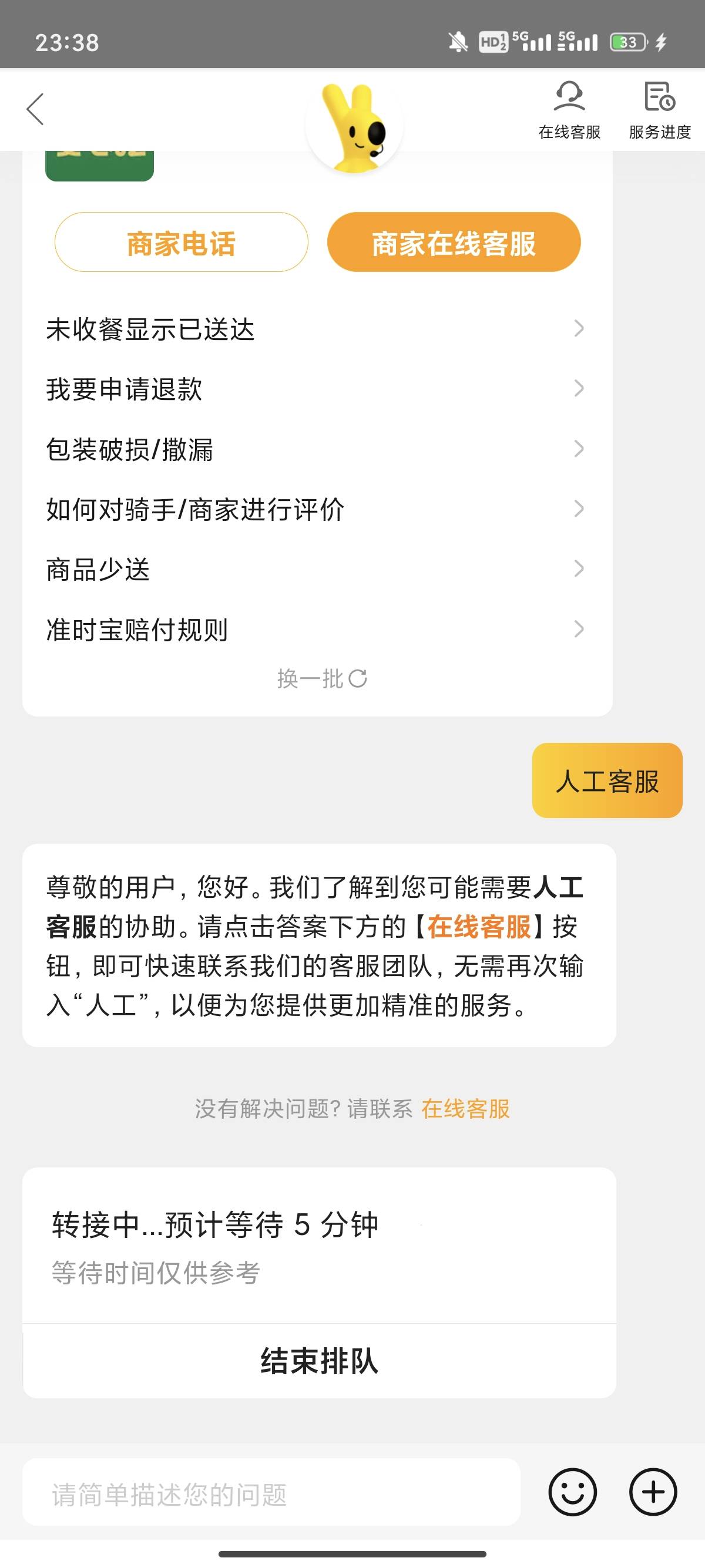 美团是把我拉黑了吗?好几个好都是这样子

70 / 作者:卡农跳跳虎 / 