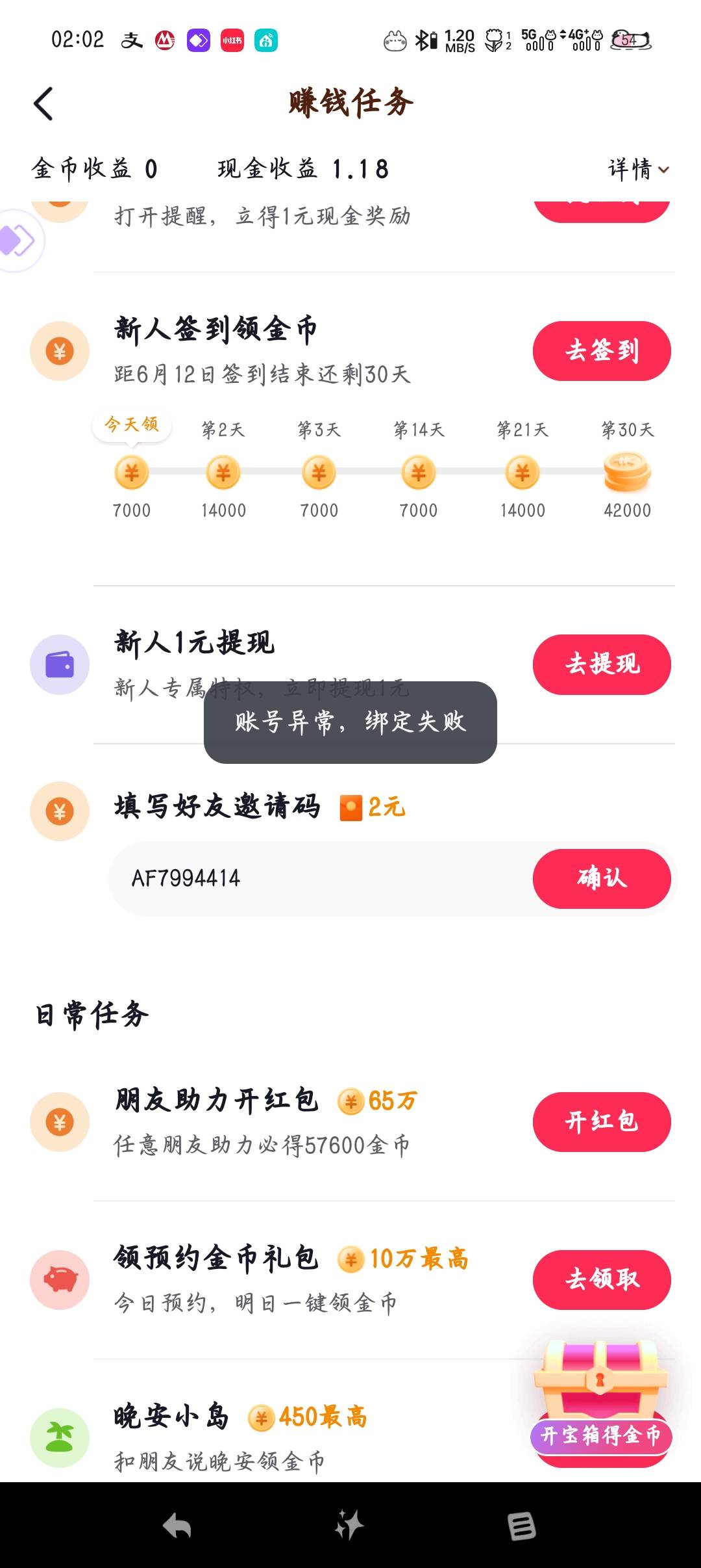 你们做抖音极速版新人都是怎么搞新设备的

48 / 作者:沈兰舟 / 