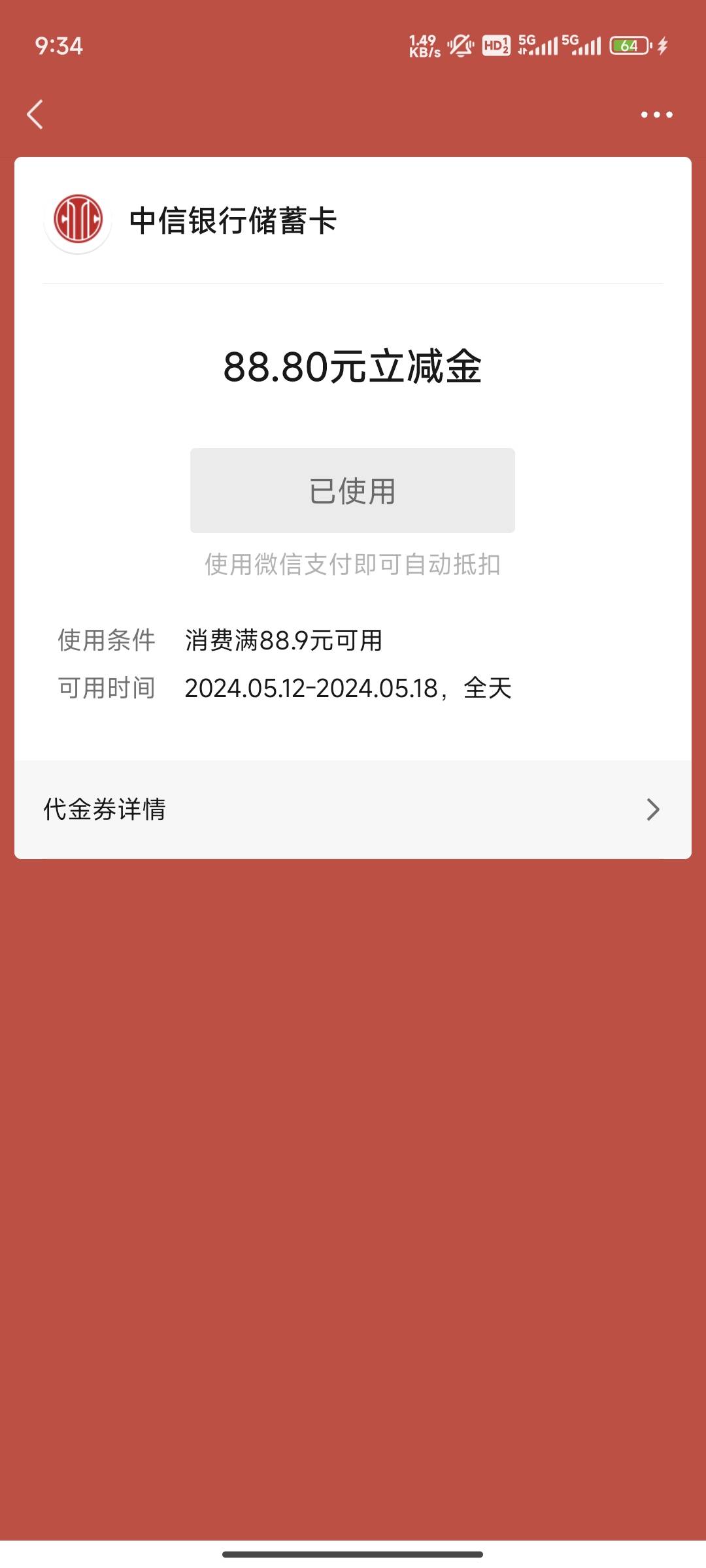 中信银行88终于t了，去开卡不给开，然后让他帮我更新一下信息，自己开了个3类。

73 / 作者:ㅤ抖音小助手 / 