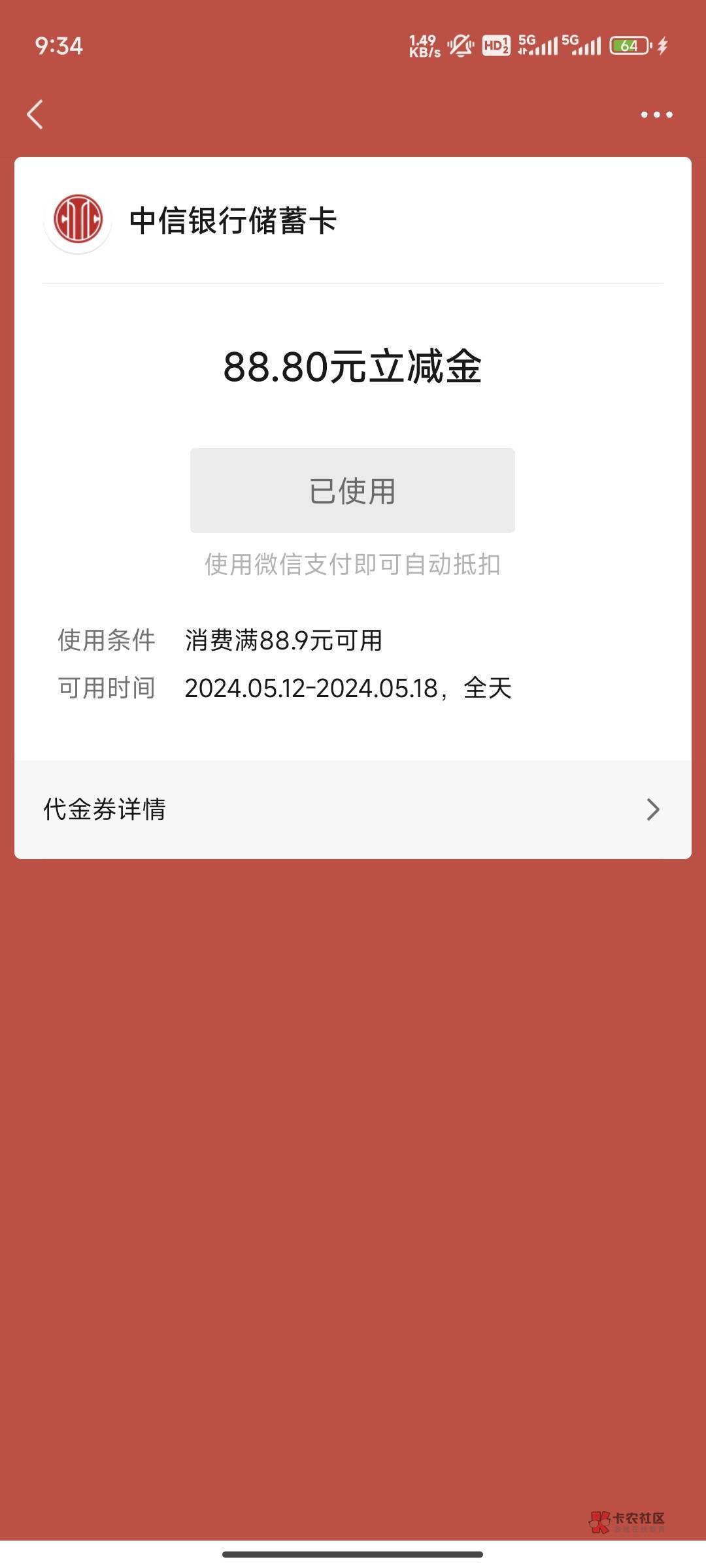 中信银行88终于t了，去开卡不给开，然后让他帮我更新一下信息，自己开了个3类。

81 / 作者:ㅤ抖音小助手 / 