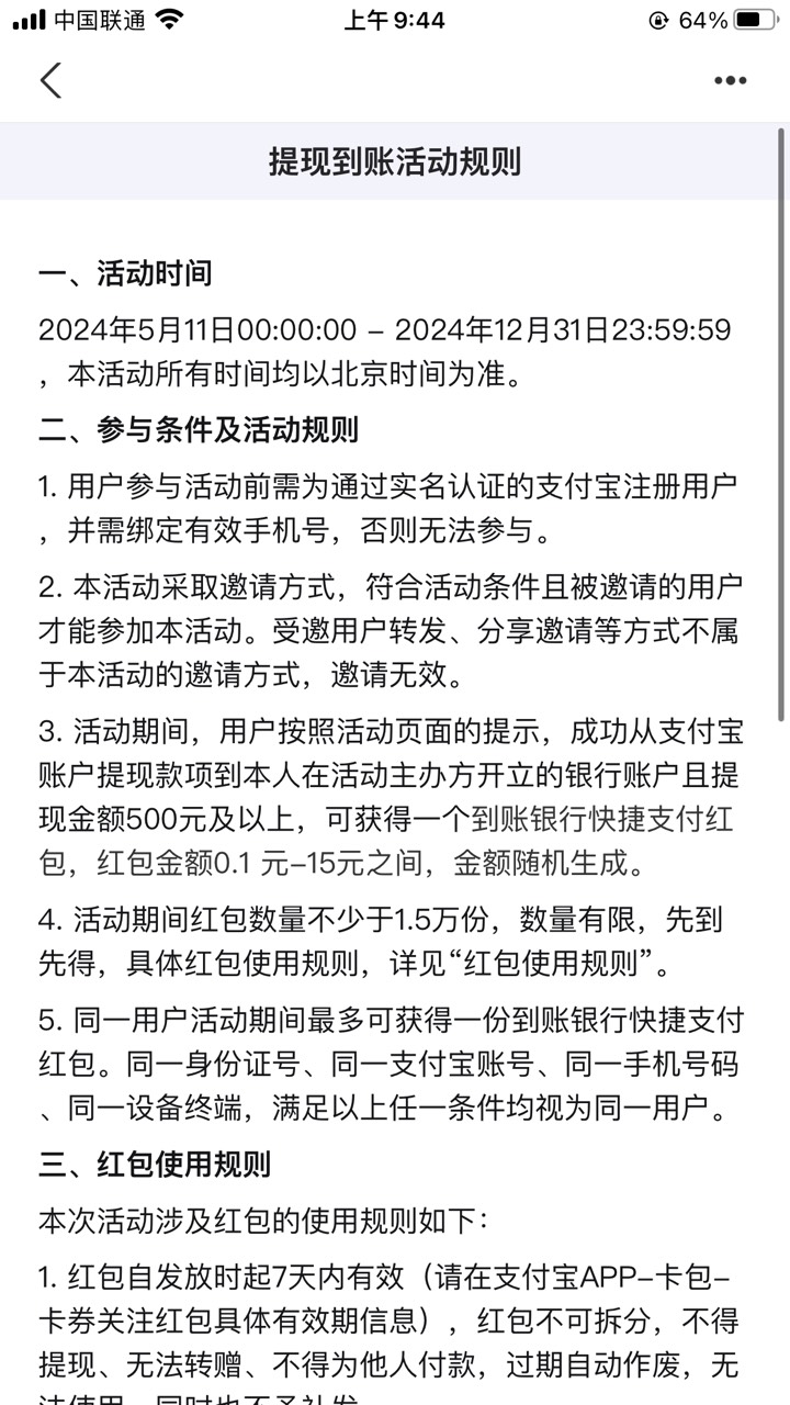 支付宝浙商银行15毛


98 / 作者:云州 / 