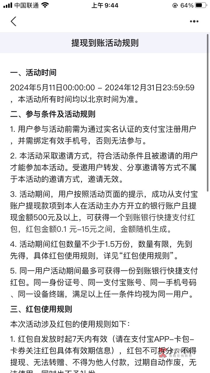 支付宝浙商银行15毛


19 / 作者:云州 / 