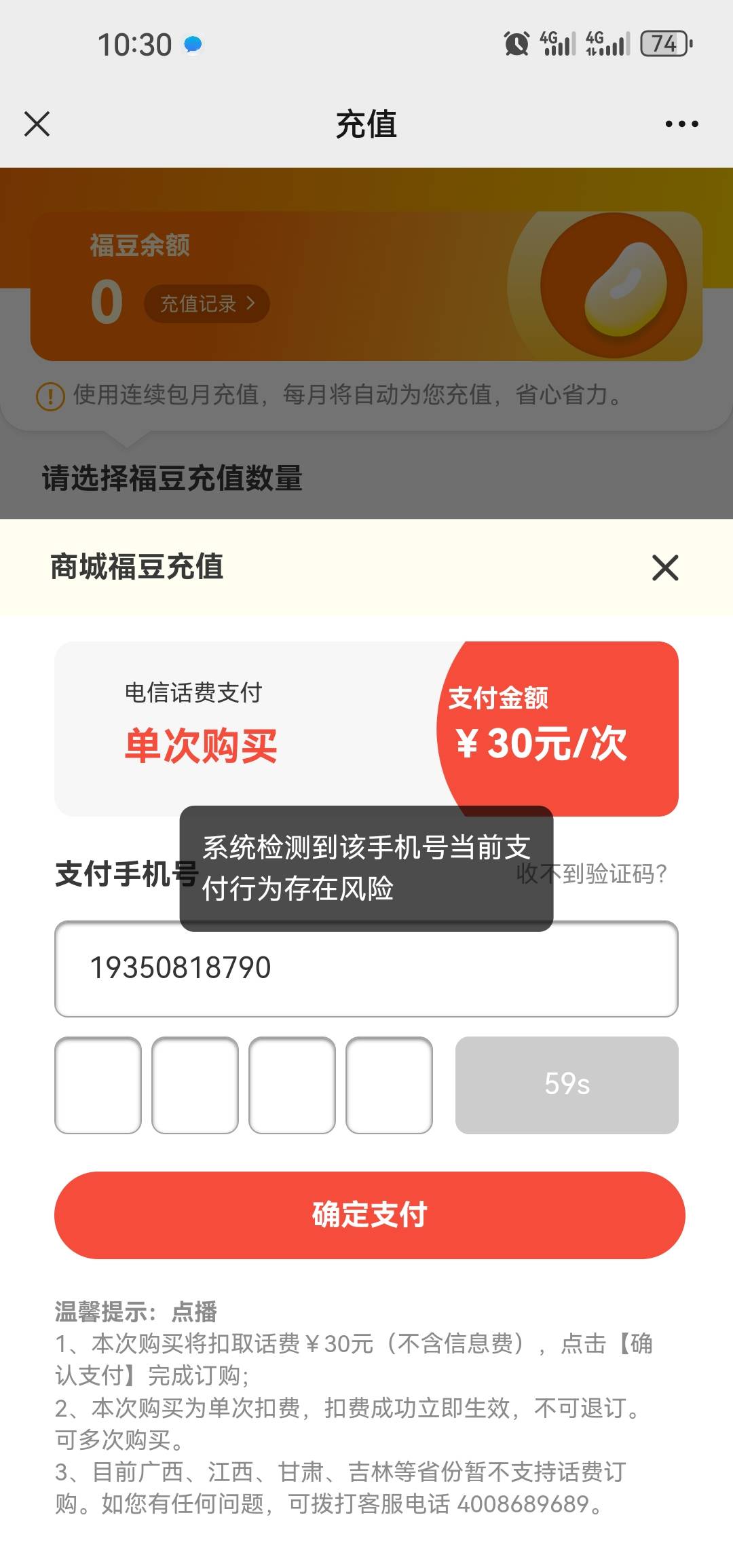 话费购另外一张卡提示支付异常问下老哥像这种手机号支付异常是不是挂ip就行了？怎么挂21 / 作者:兄弟们我回来了 / 