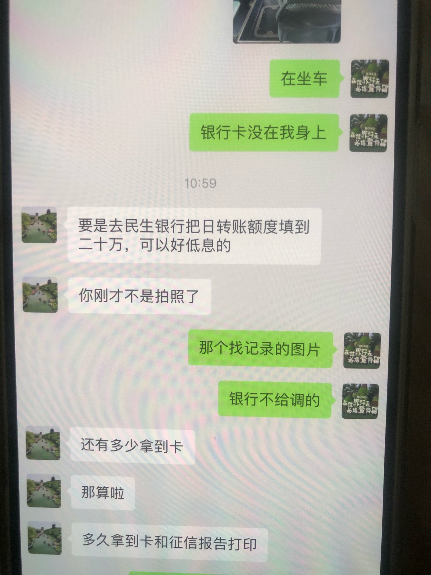 老哥们这个叫我去外地办贷款。我怎么觉得有问题。知道的老哥说下怎么回事

36 / 作者:5189 / 