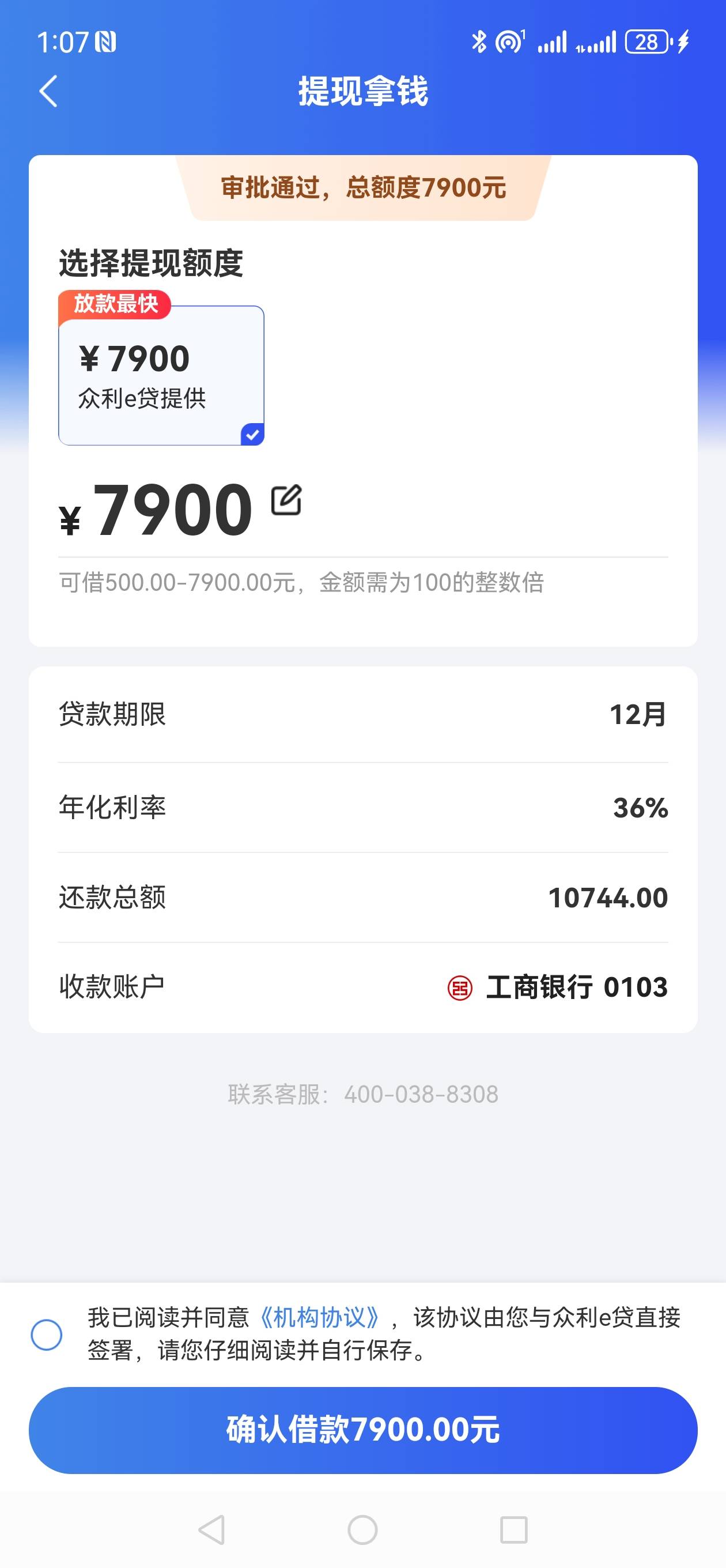 申请融360里面众利E贷 我开始以为是那种假额度 收到短信让绑卡  没有想到绑卡后十分钟46 / 作者:甘澜 / 