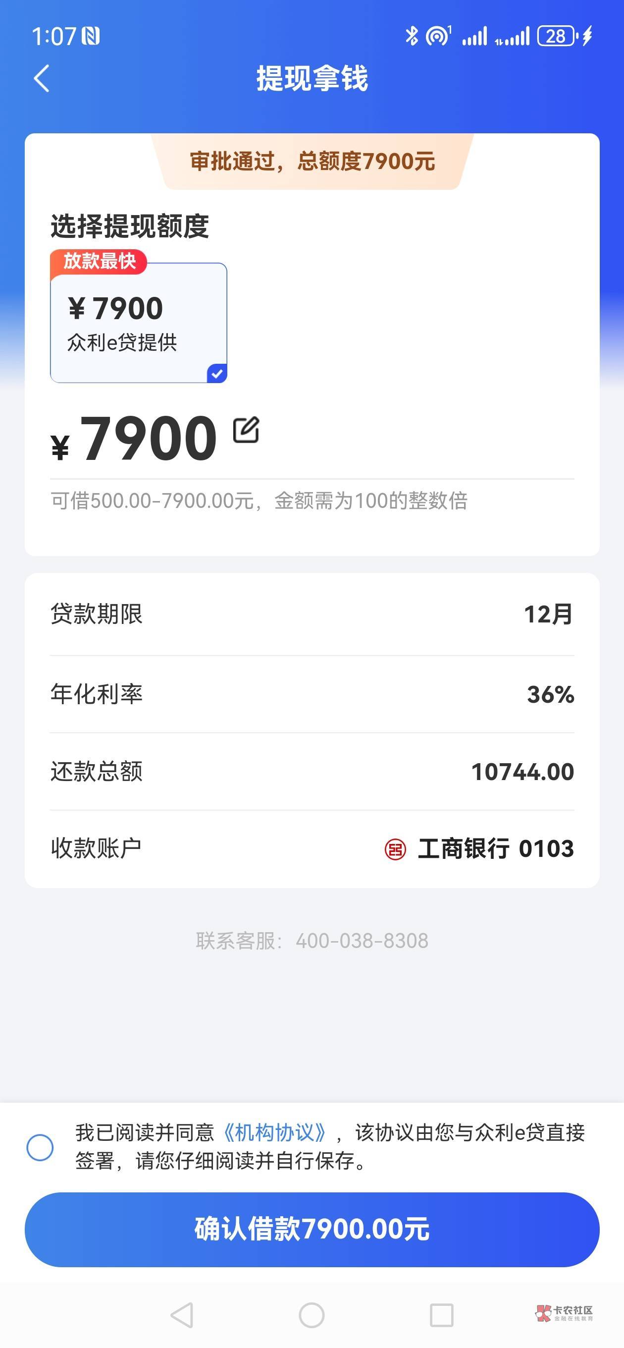 申请融360里面众利E贷 我开始以为是那种假额度 收到短信让绑卡  没有想到绑卡后十分钟48 / 作者:甘澜 / 