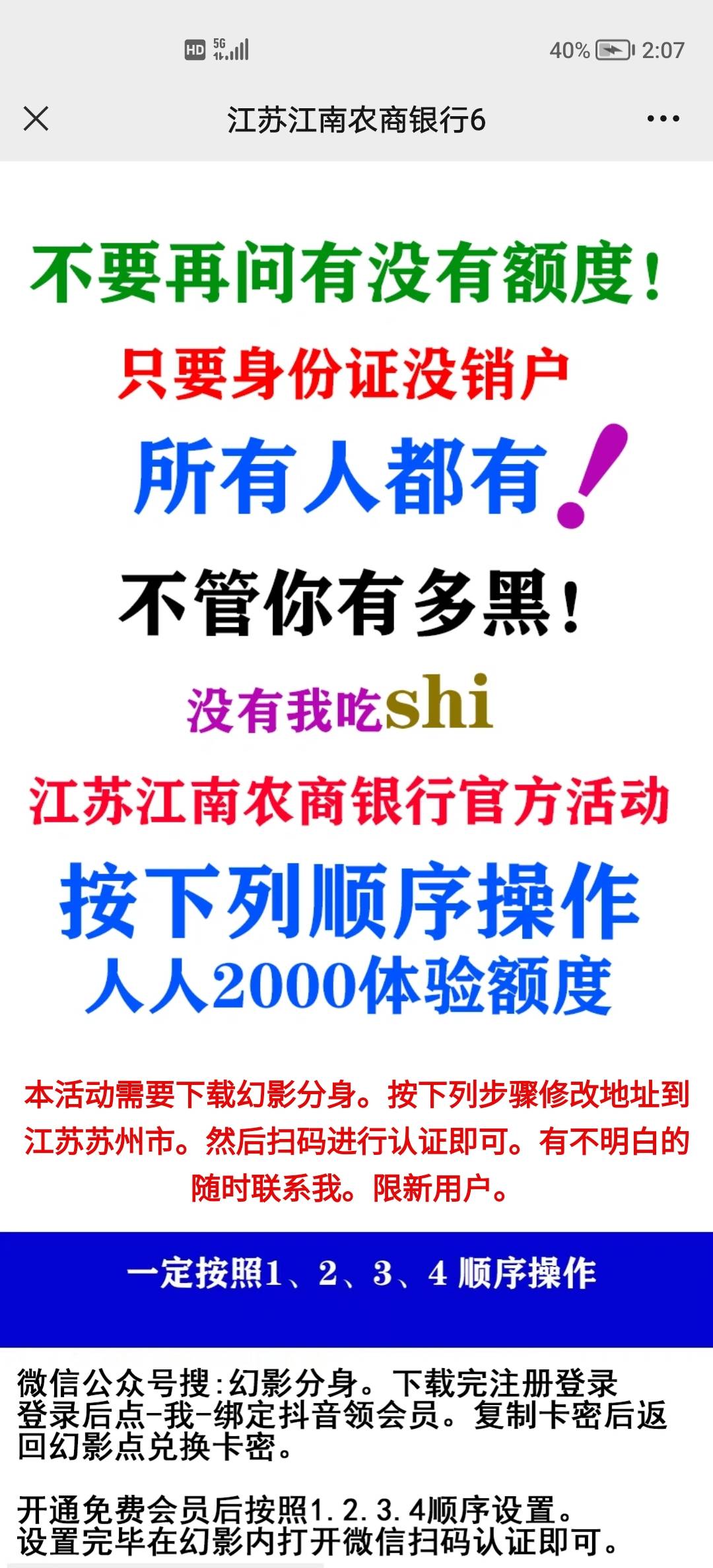 头铁的老哥去试试，赏帮赚上搜阳光贷。我就领了个1.88立减金+佣金。我点了个模拟提款90 / 作者:努力上岸吧6 / 