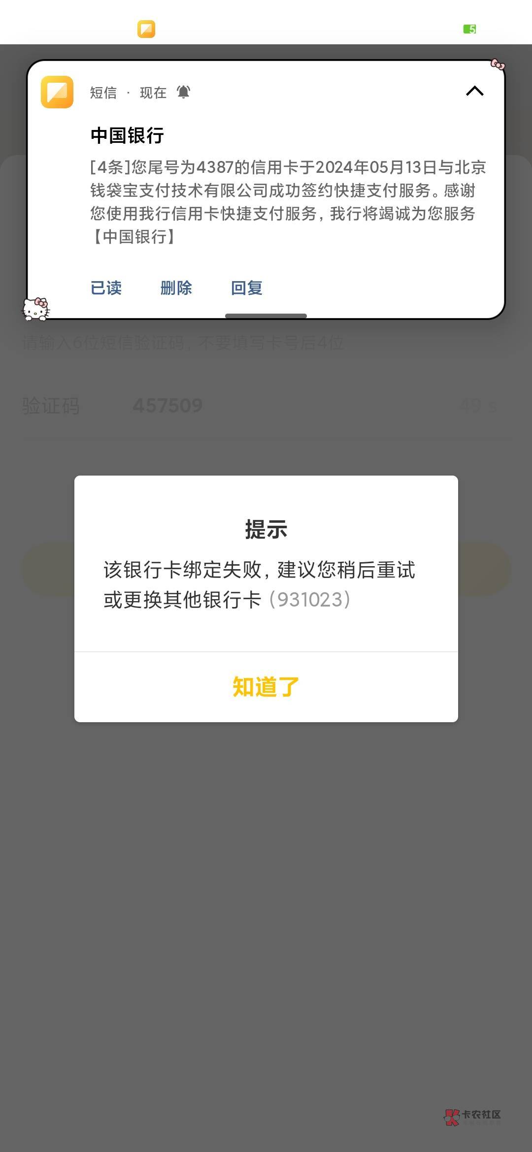 美团绑个卡领8毛的券结果绑定不了，反馈客服居然要我手持身份证照骗，逆天

62 / 作者:卡农第①美 / 