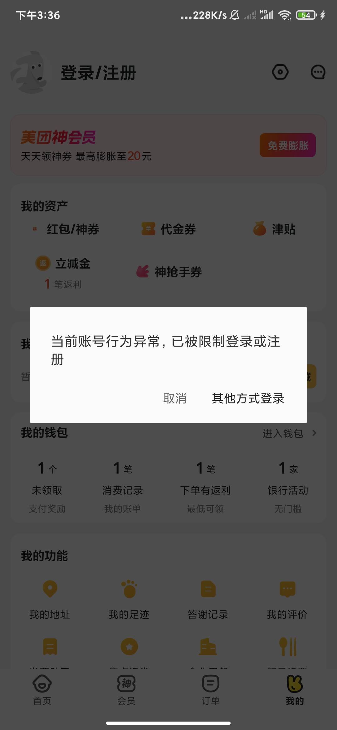 美团注销两次就这样了

72 / 作者:屎里有毒 / 