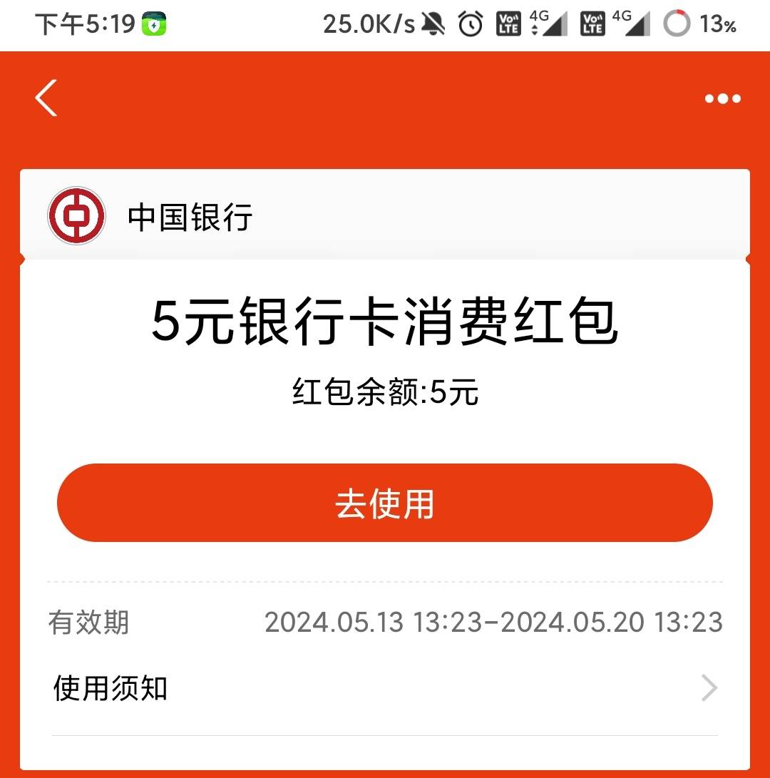 中国银行绑卡5毛

1 / 作者:额么么扎 / 