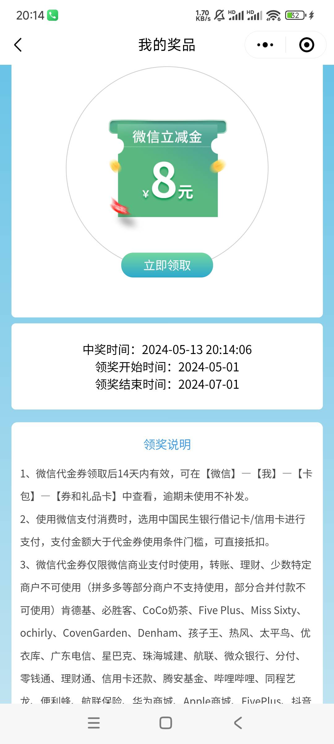 民生运动那个权益抽中的，不给串马了？不给出了？卡非柜了。

82 / 作者:鱼的第八秒 / 