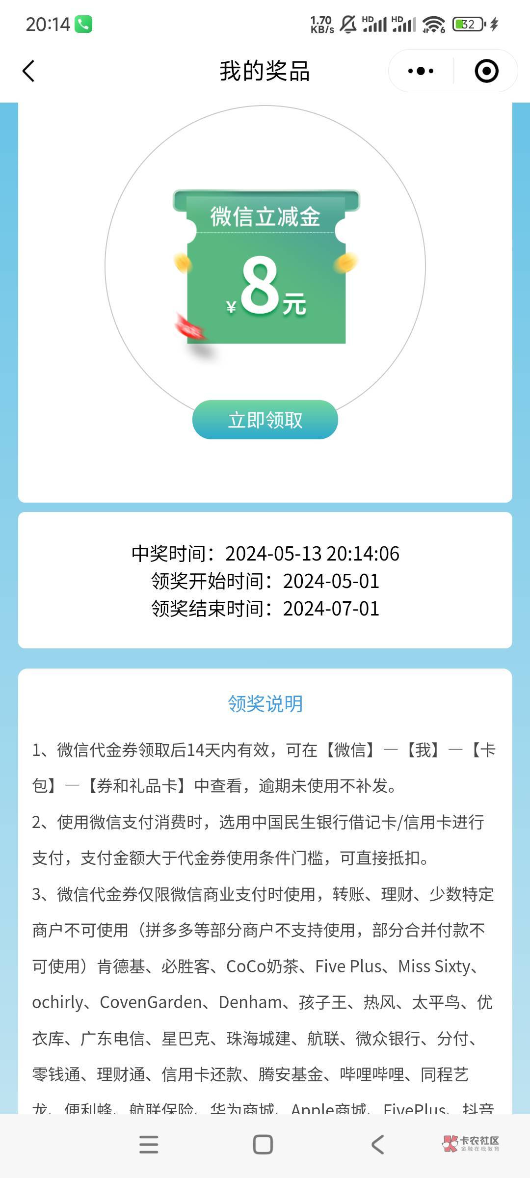 民生运动那个权益抽中的，不给串马了？不给出了？卡非柜了。

75 / 作者:鱼的第八秒 / 