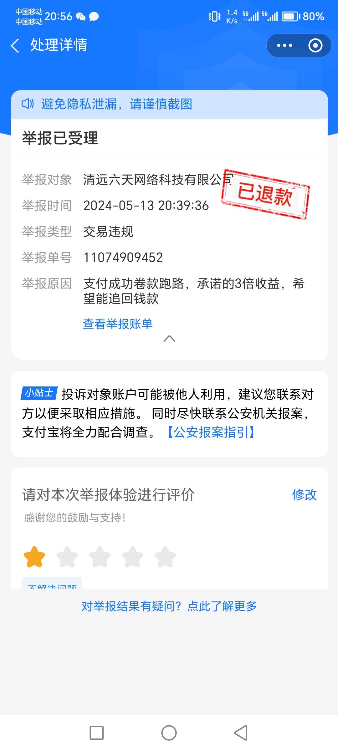 支付宝现在效率不错，老哥们问一句，是不是退款账号已经废了



94 / 作者:肥羔羊 / 