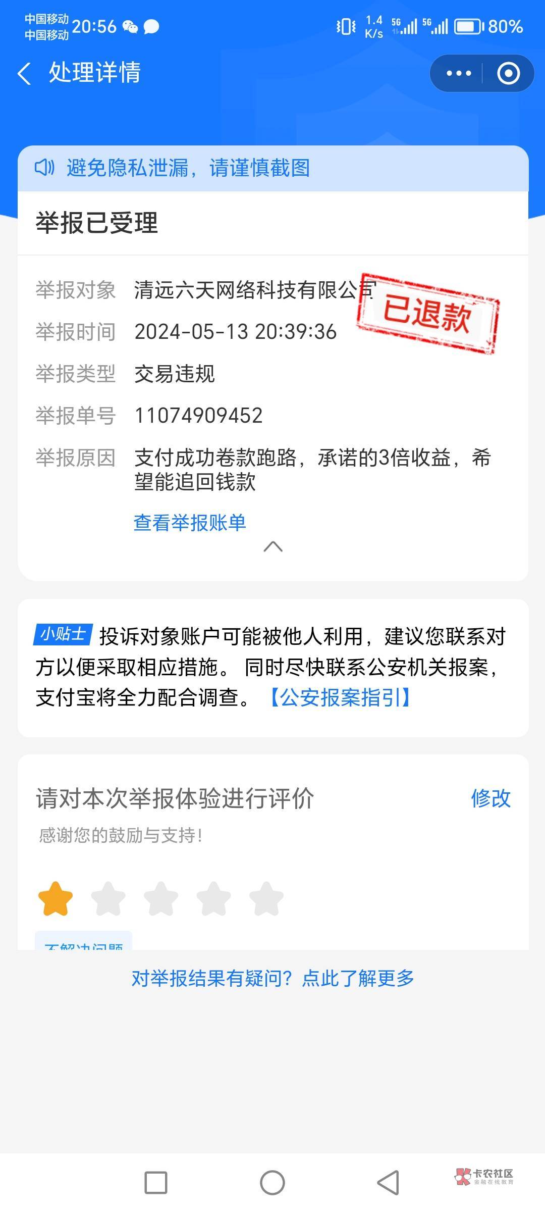 支付宝现在效率不错，老哥们问一句，是不是退款账号已经废了



27 / 作者:肥羔羊 / 