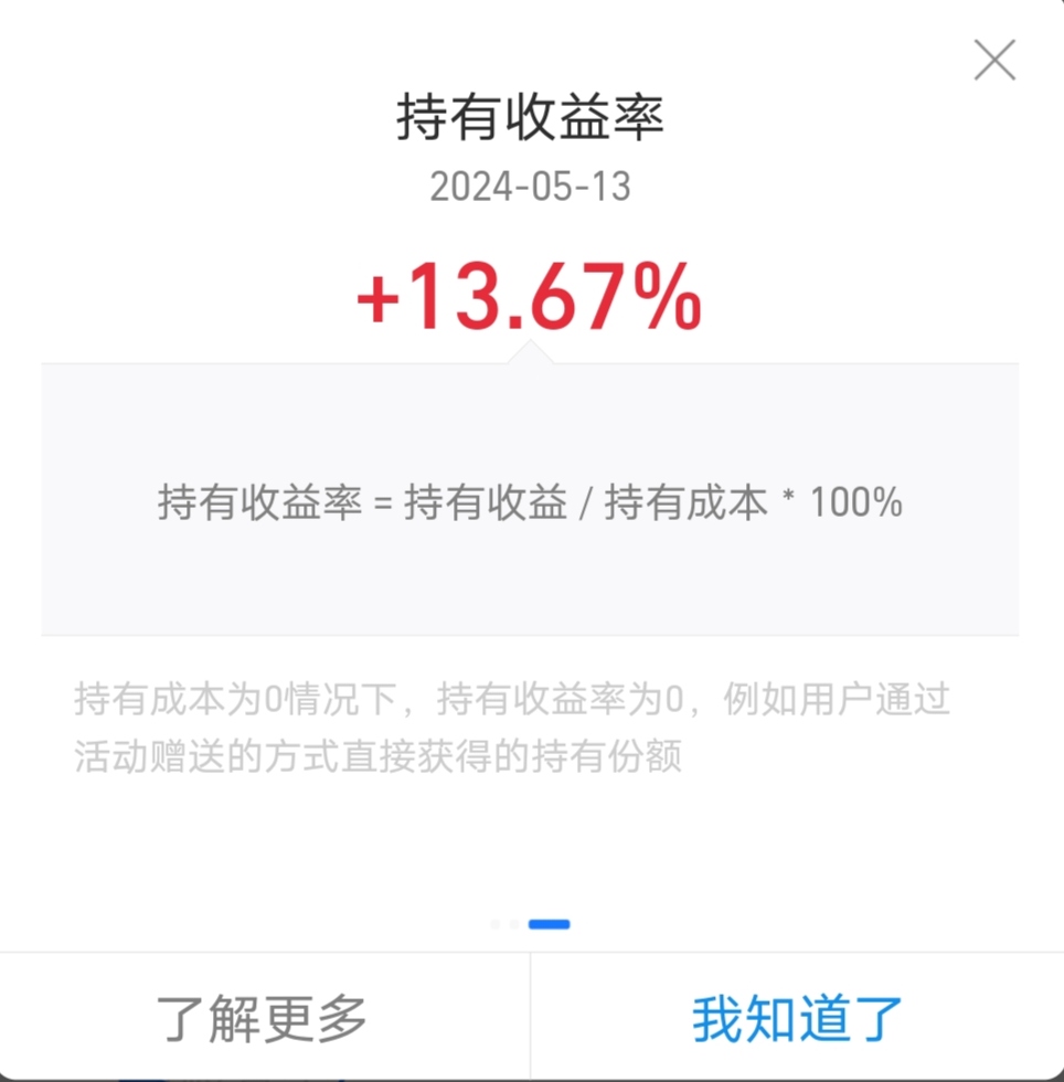 老哥们，这收益怎么样

26 / 作者:飞飞鱼- / 