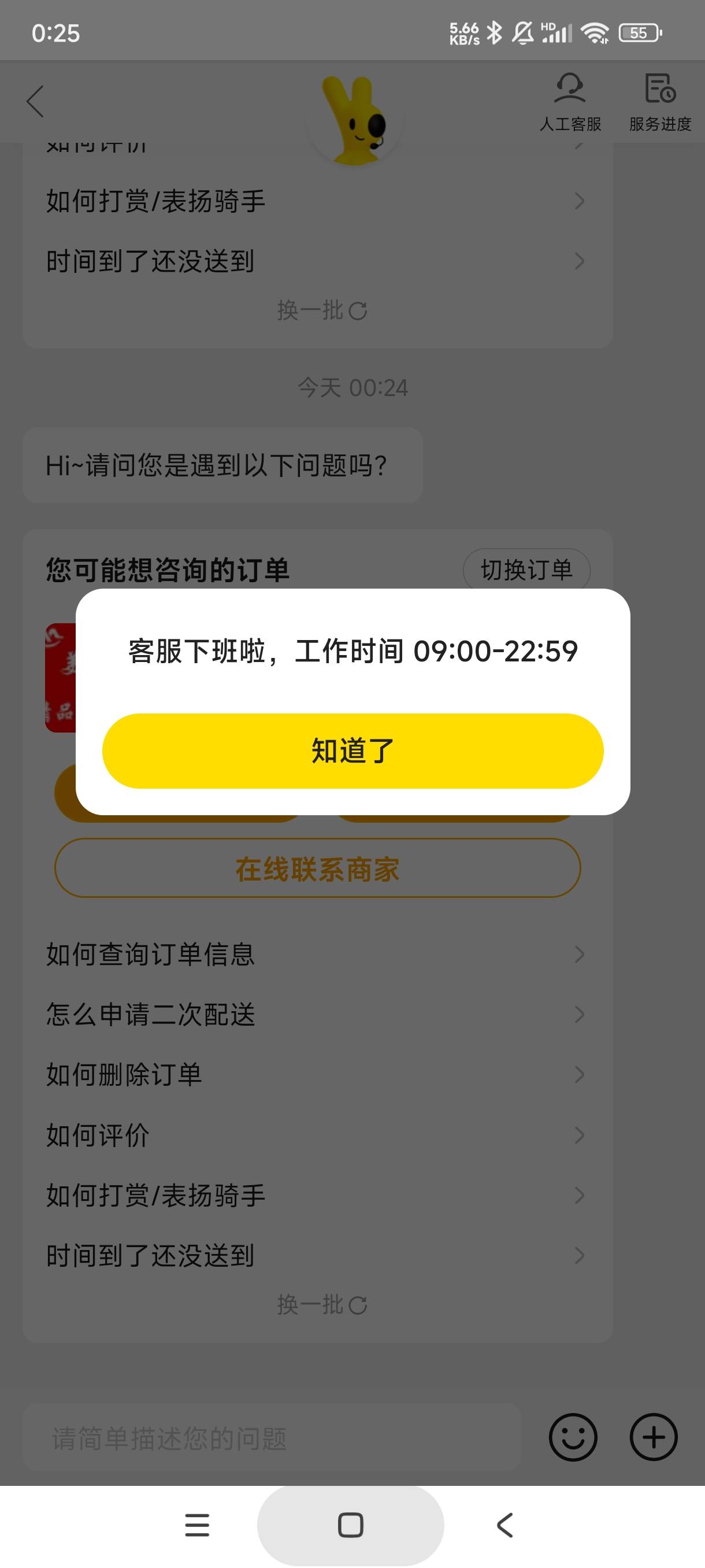 美团在线现在都不是24小时了？以前几点都能接入，有人啊。

14 / 作者:gaga2 / 