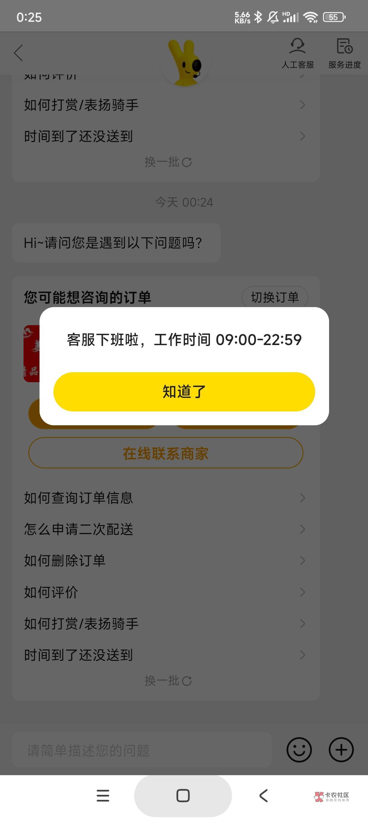 美团在线现在都不是24小时了？以前几点都能接入，有人啊。

16 / 作者:gaga2 / 