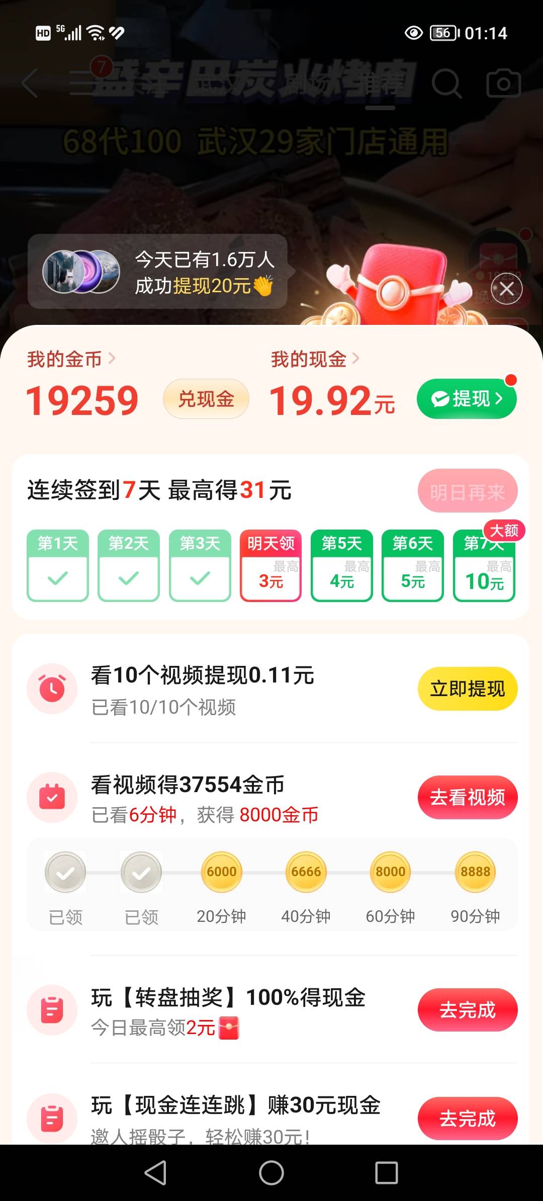 美团这个20是真的难领 感觉最后0.08得上百万金币 草


41 / 作者:多褀随意淘 / 