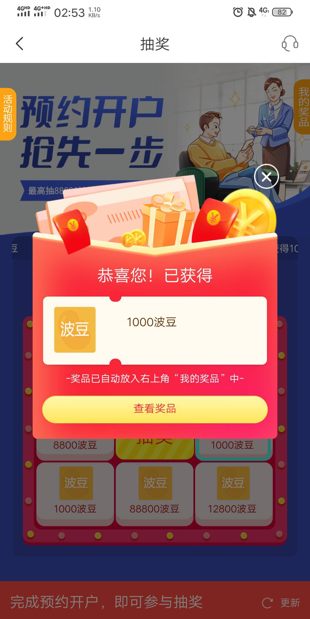 两个号都是1000，没啥意思。


12 / 作者:敏敏特穆尔 / 