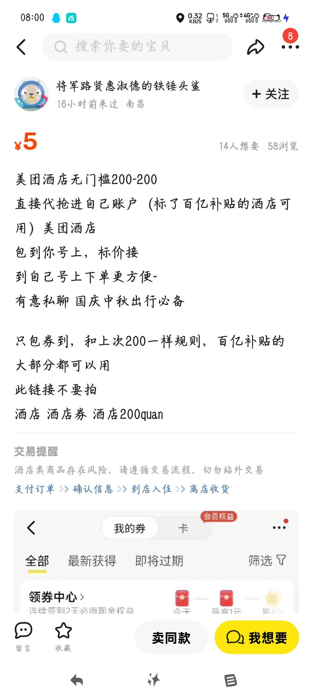 这个美团200-200是什么活动

12 / 作者:沈兰舟 / 