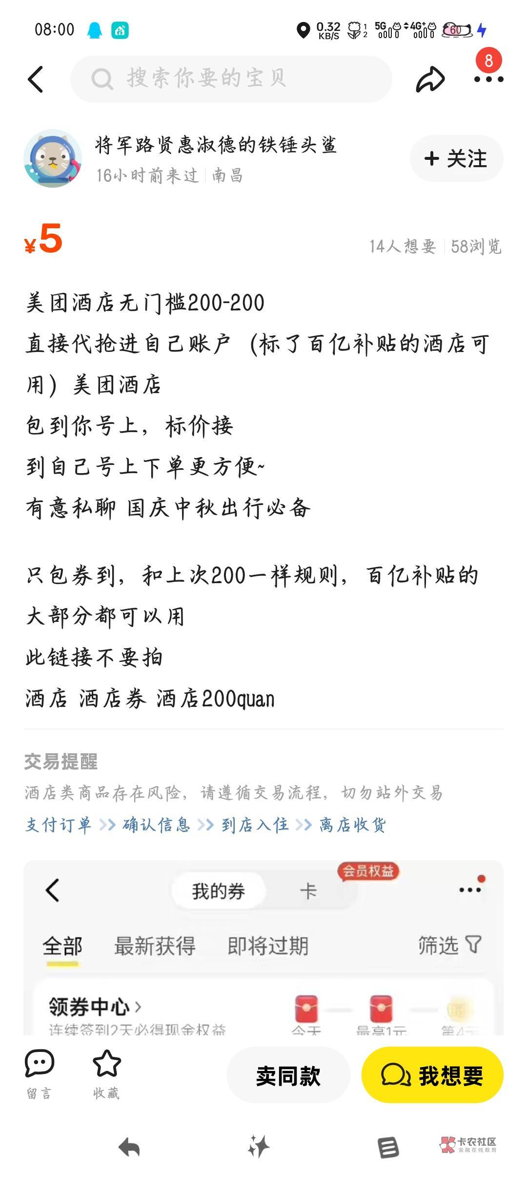 这个美团200-200是什么活动

32 / 作者:沈兰舟 / 