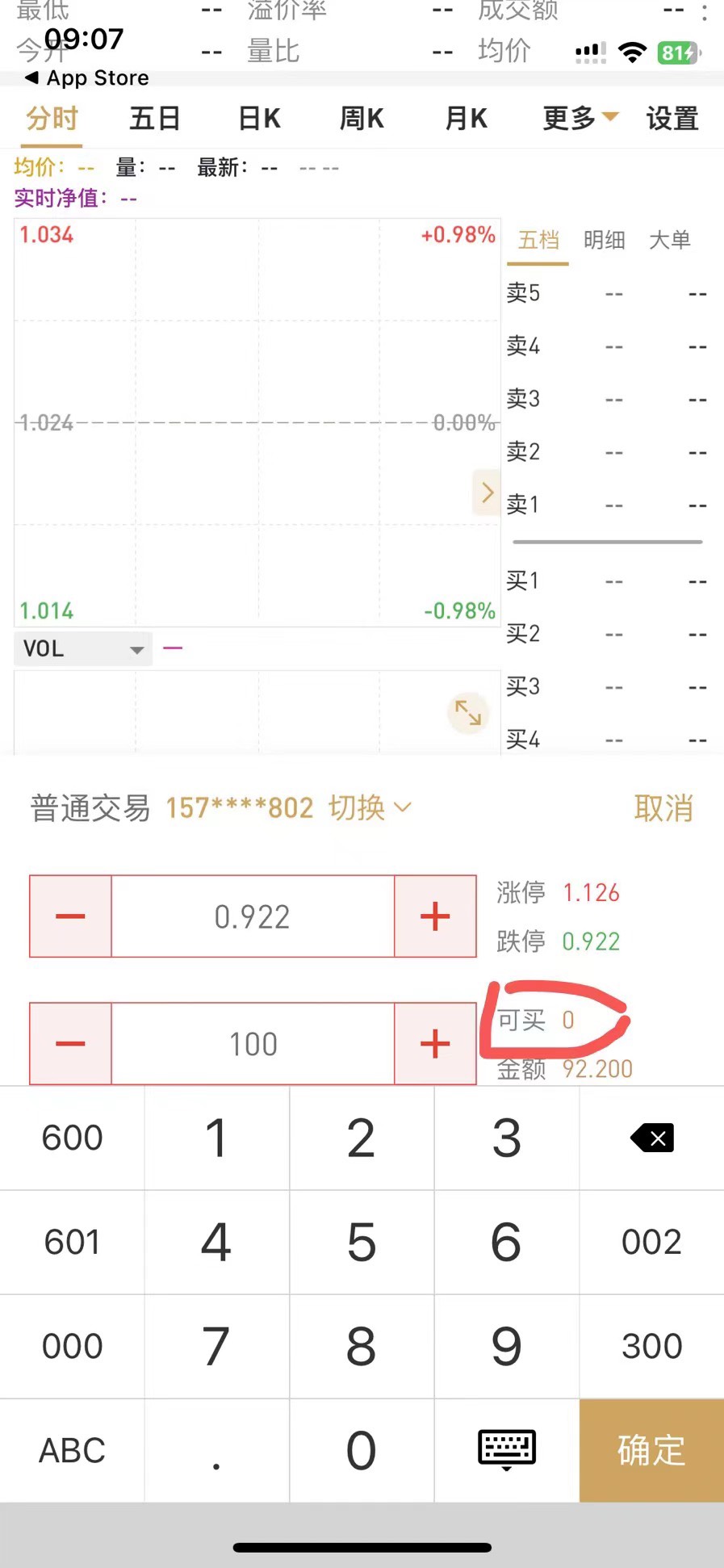 老哥们兴业证券搞了app的88，支付宝这个会不会反申请

60 / 作者:挂逼的时候给你 / 