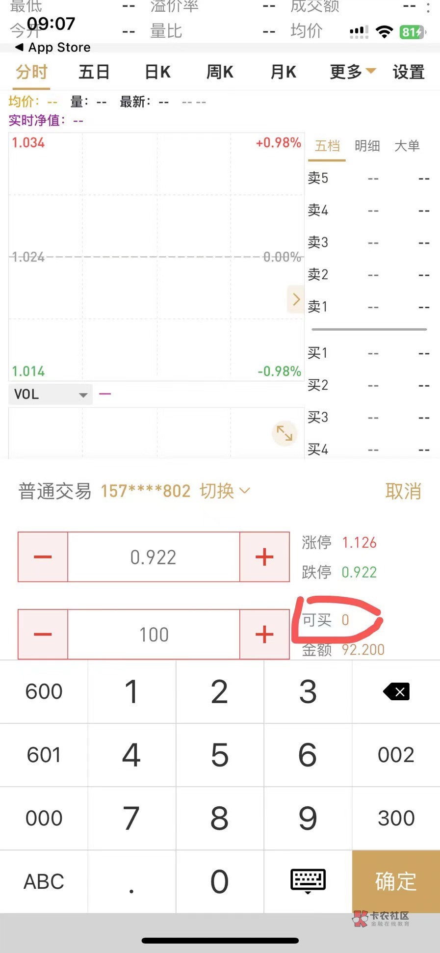 老哥们兴业证券搞了app的88，支付宝这个会不会反申请

23 / 作者:咸湿叉烧包 / 