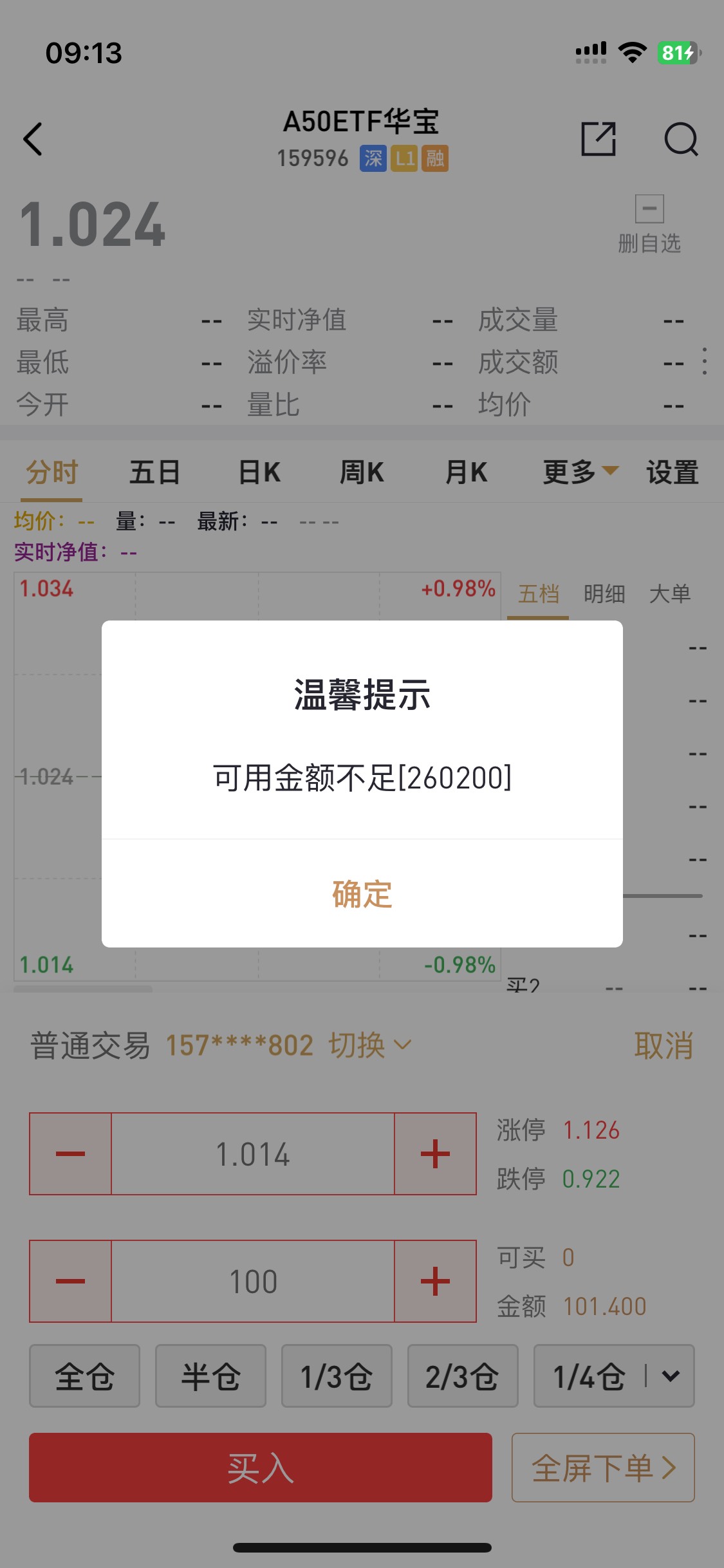 老哥们兴业证券搞了app的88，支付宝这个会不会反申请

10 / 作者:卡农灭鼠器 / 