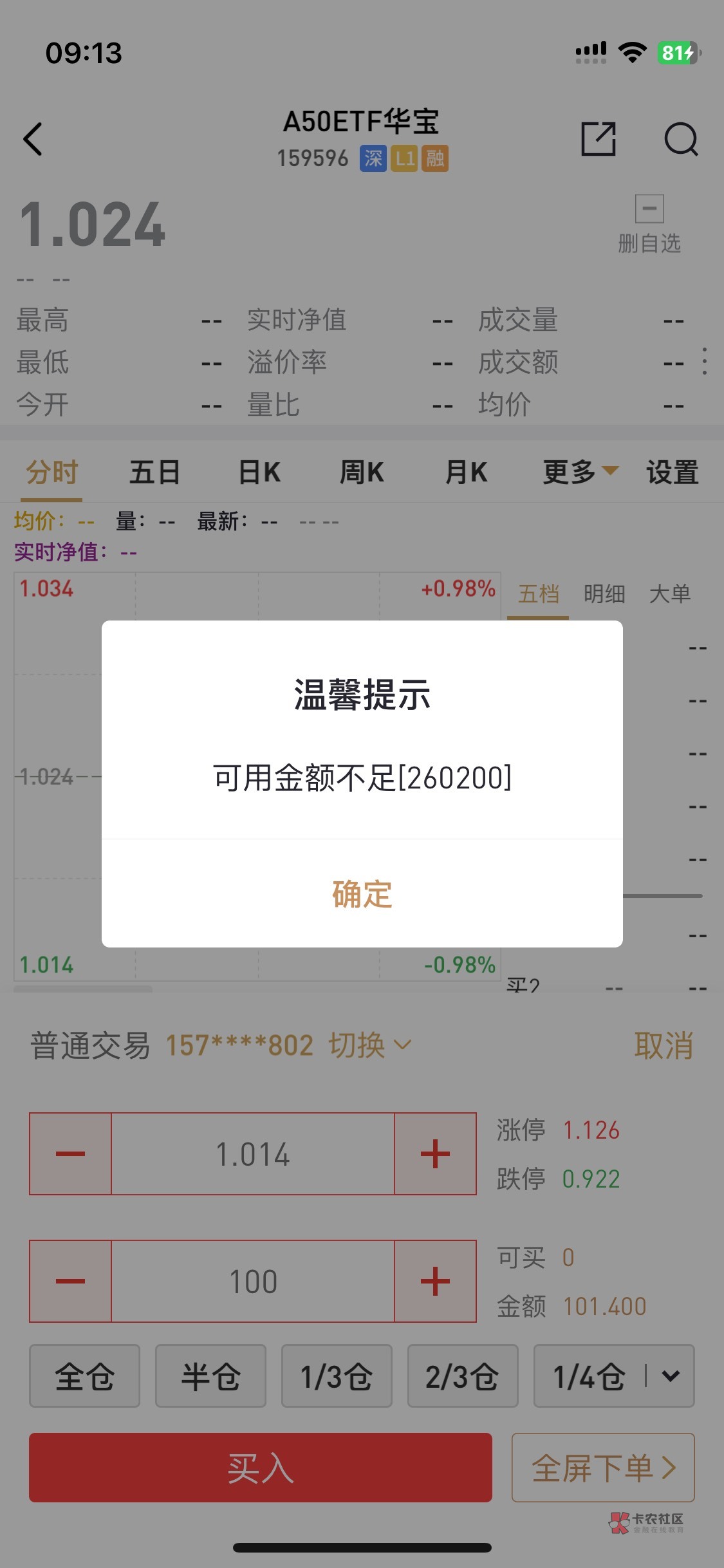 老哥们兴业证券搞了app的88，支付宝这个会不会反申请

76 / 作者:咸湿叉烧包 / 