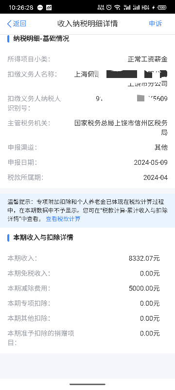 3月份8k，4月份也差不多，累是累了点，倒是挺充足的，下班有时间就申请点毛

30 / 作者:看尽繁华 / 