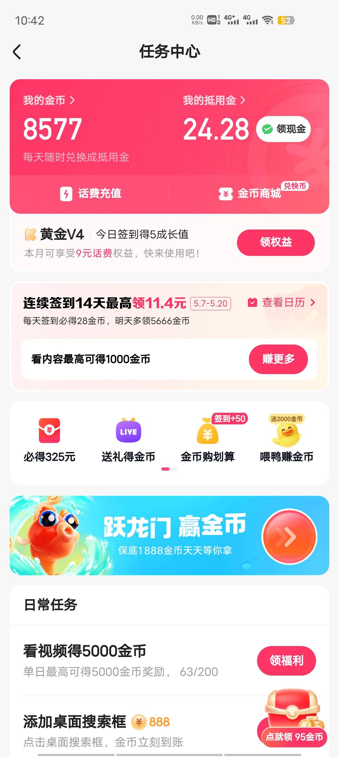 64个广告17万金币极速版和快手都是3000左右

9 / 作者:ggggghhggg / 