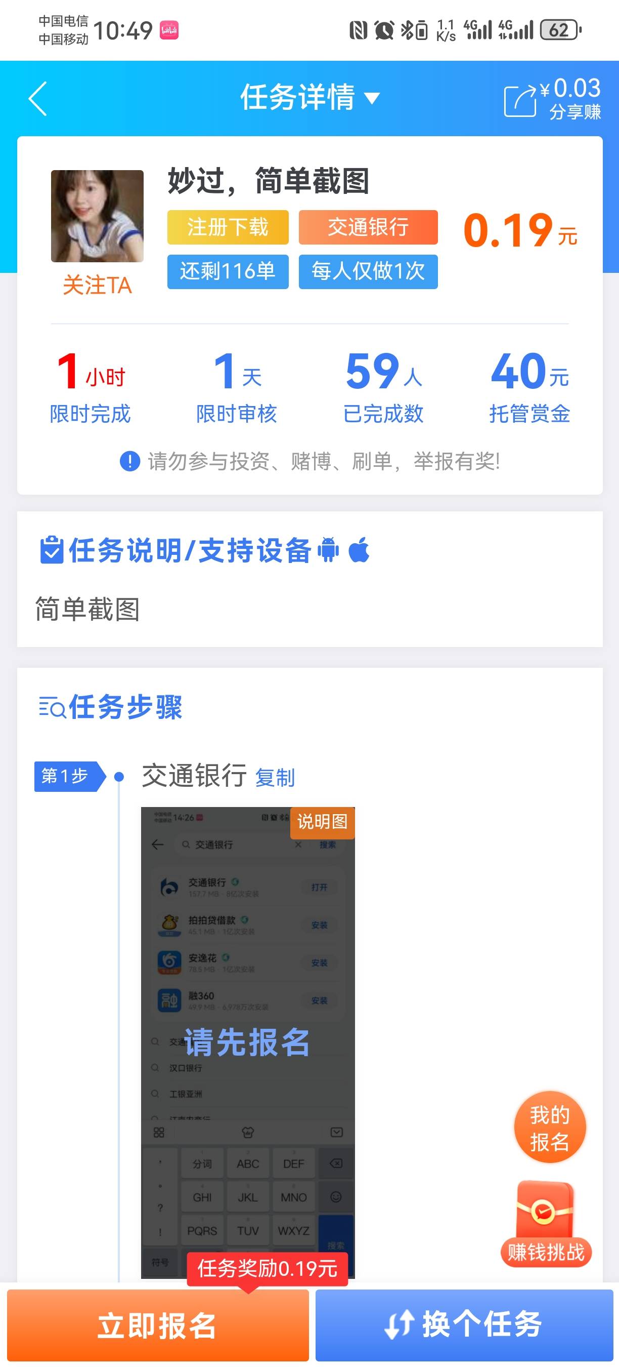 趣闲赚这个任务是干嘛的，送钱的？


15 / 作者:渺渺白云 / 