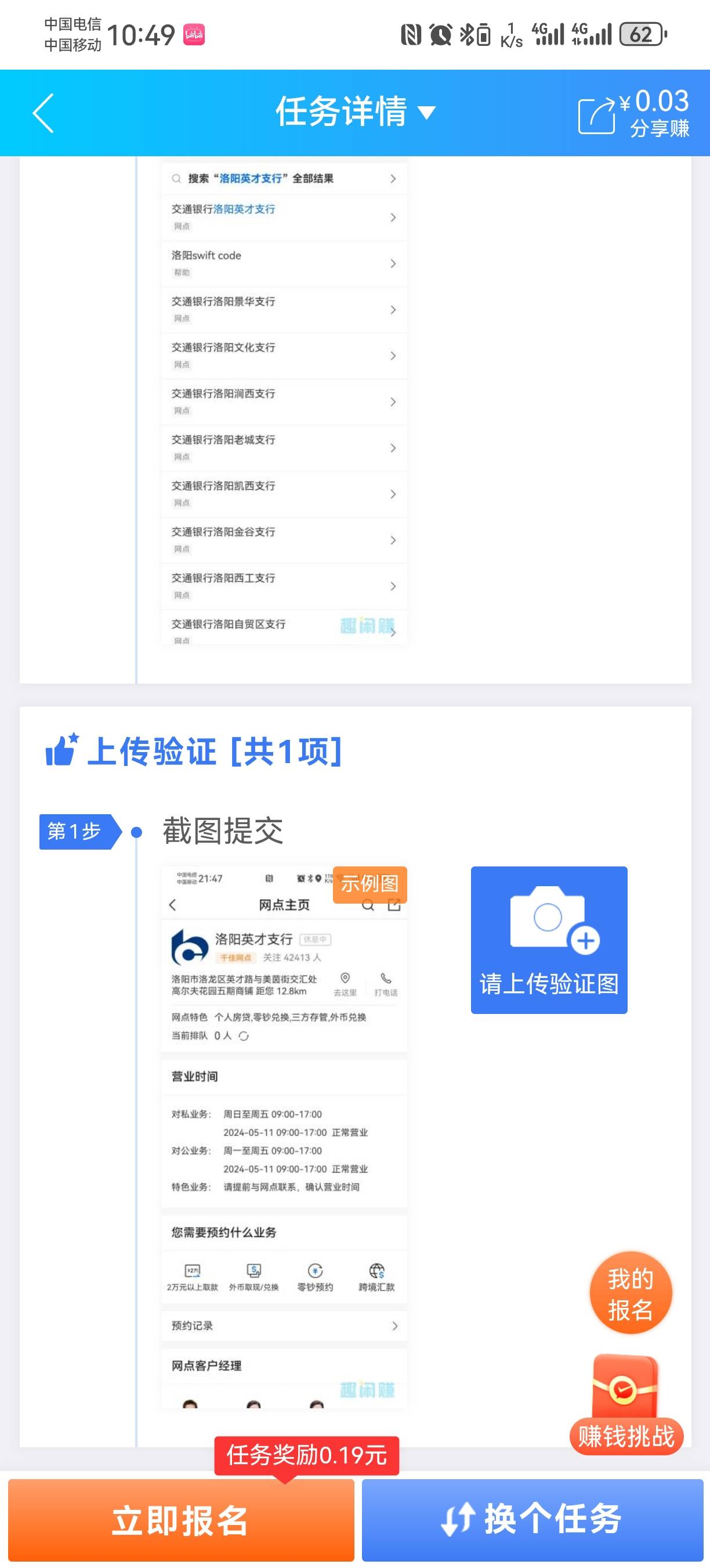 趣闲赚这个任务是干嘛的，送钱的？


1 / 作者:渺渺白云 / 