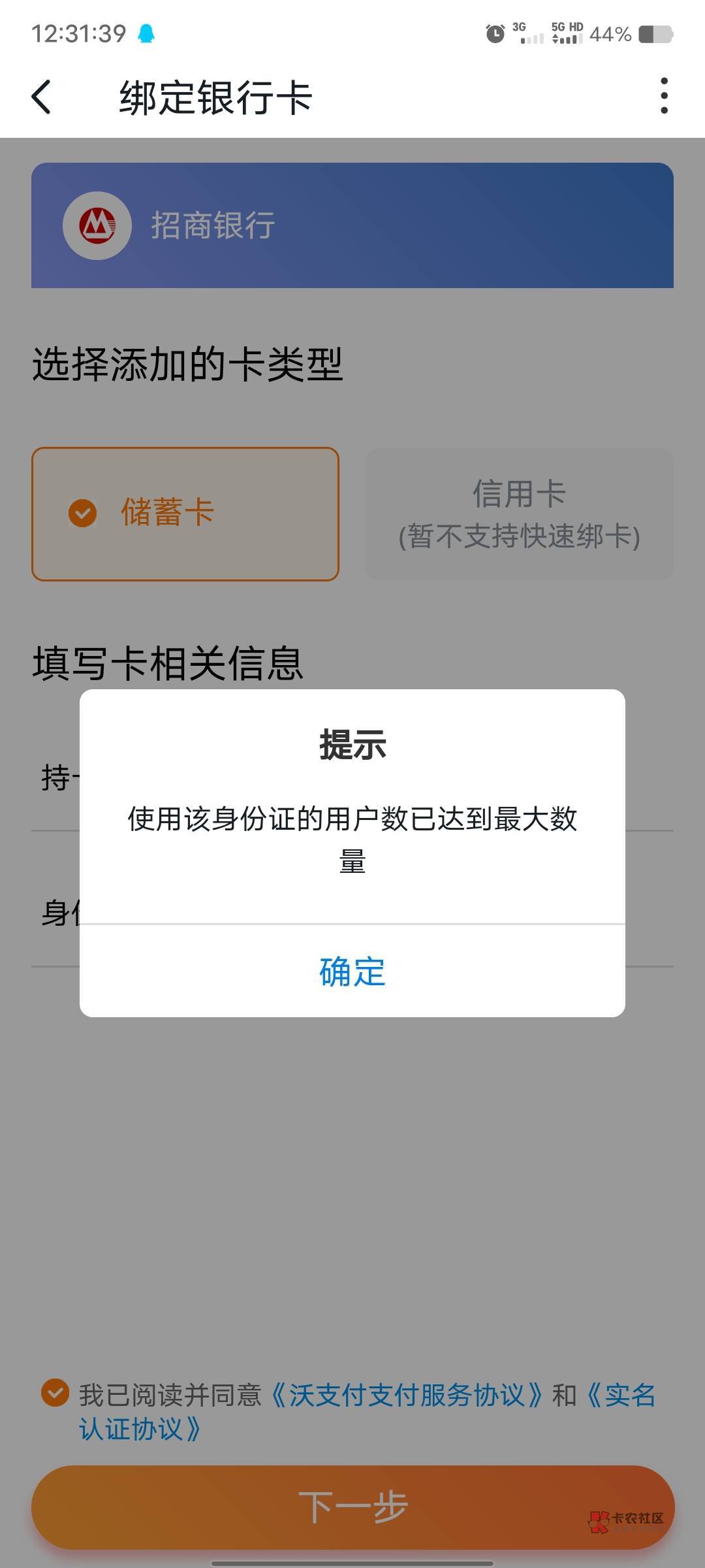 老铁们，移动号码预约联通宽带100给了，给别人充值话费，充不了，绑不了YHK怎么用，沃27 / 作者:吃鱼的猫~ / 