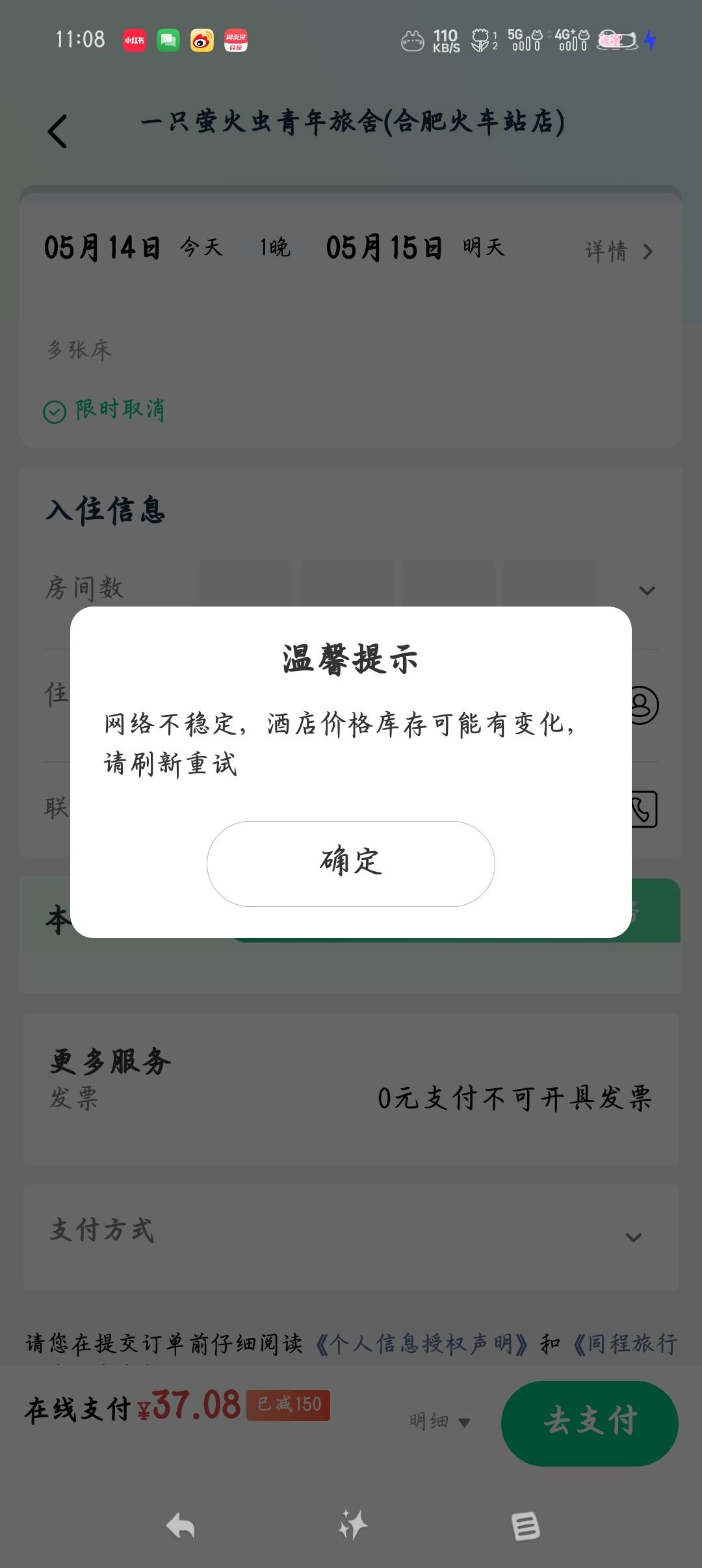 同程老号异常解了，新号异常不给解，老号领了，新号领不了，但是都定不了酒店，进去就36 / 作者:沈兰舟 / 