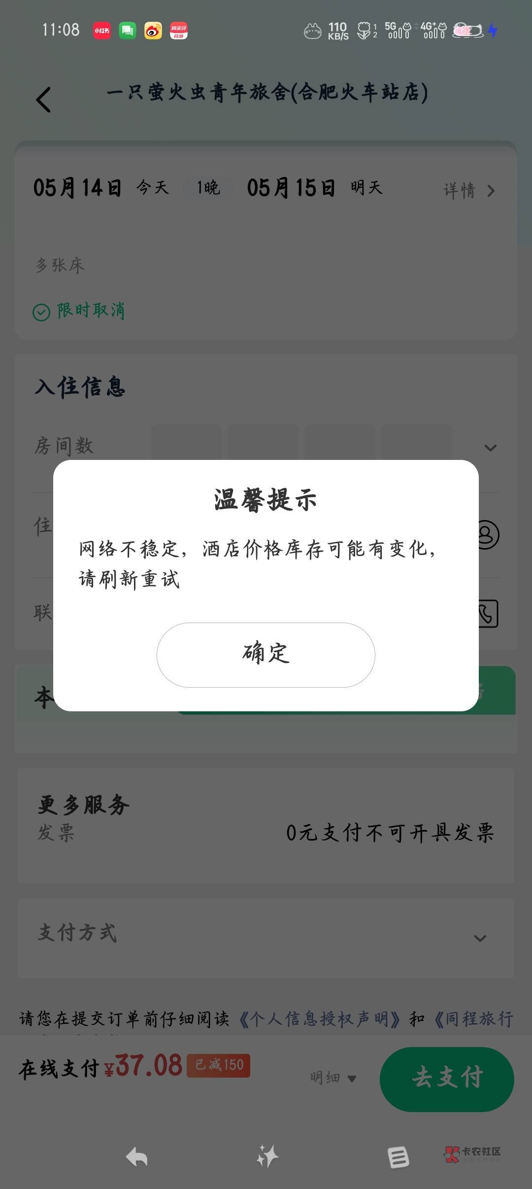 同程老号异常解了，新号异常不给解，老号领了，新号领不了，但是都定不了酒店，进去就34 / 作者:沈兰舟 / 