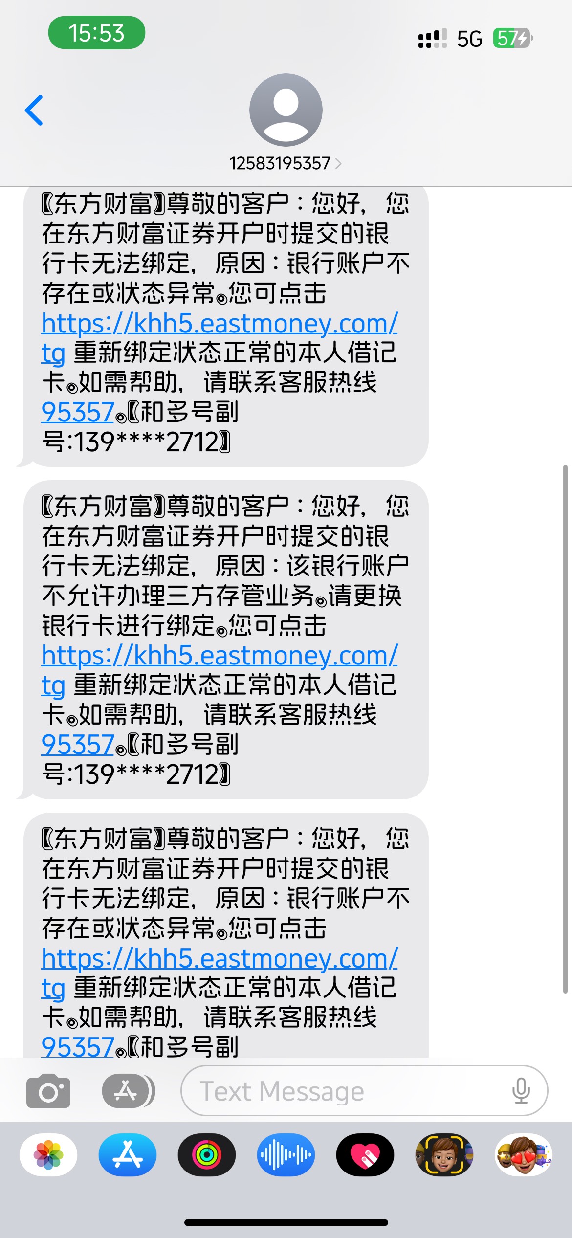 东方二类没办法绑卡开户吗？？？这老哥尝试十多遍了，客户说身份信息过期，但卡正常使78 / 作者:知名靓仔 / 