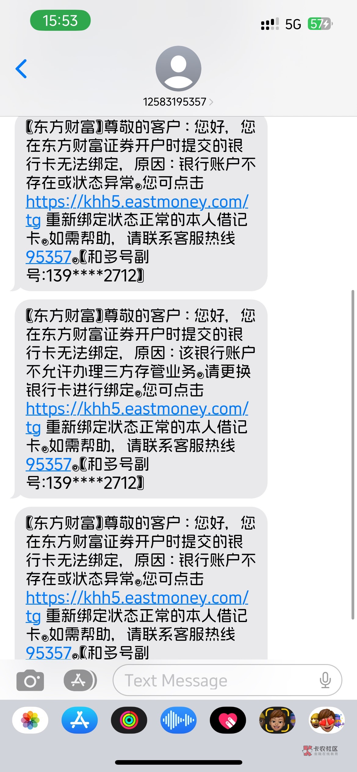 东方二类没办法绑卡开户吗？？？这老哥尝试十多遍了，客户说身份信息过期，但卡正常使15 / 作者:知名靓仔 / 