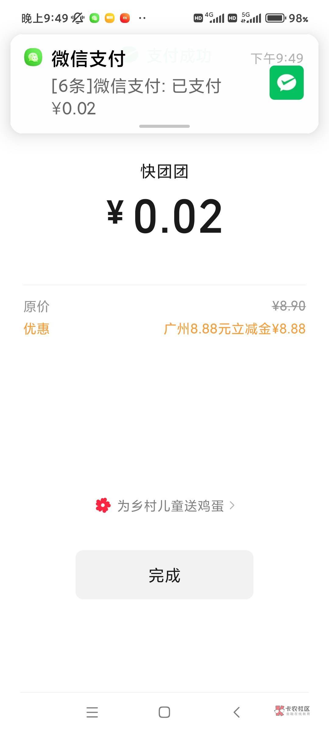 历经千辛万苦，始得真金。无法查看卡号，直接app转账就带出来了。感谢老哥们，都是淫82 / 作者:花花小和尚 / 