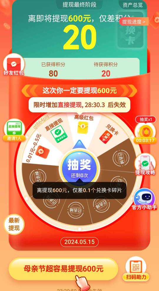 拼多多现金大转盘有成功的吗，得邀多少人。每次都有点不甘心

6 / 作者:不知者 / 